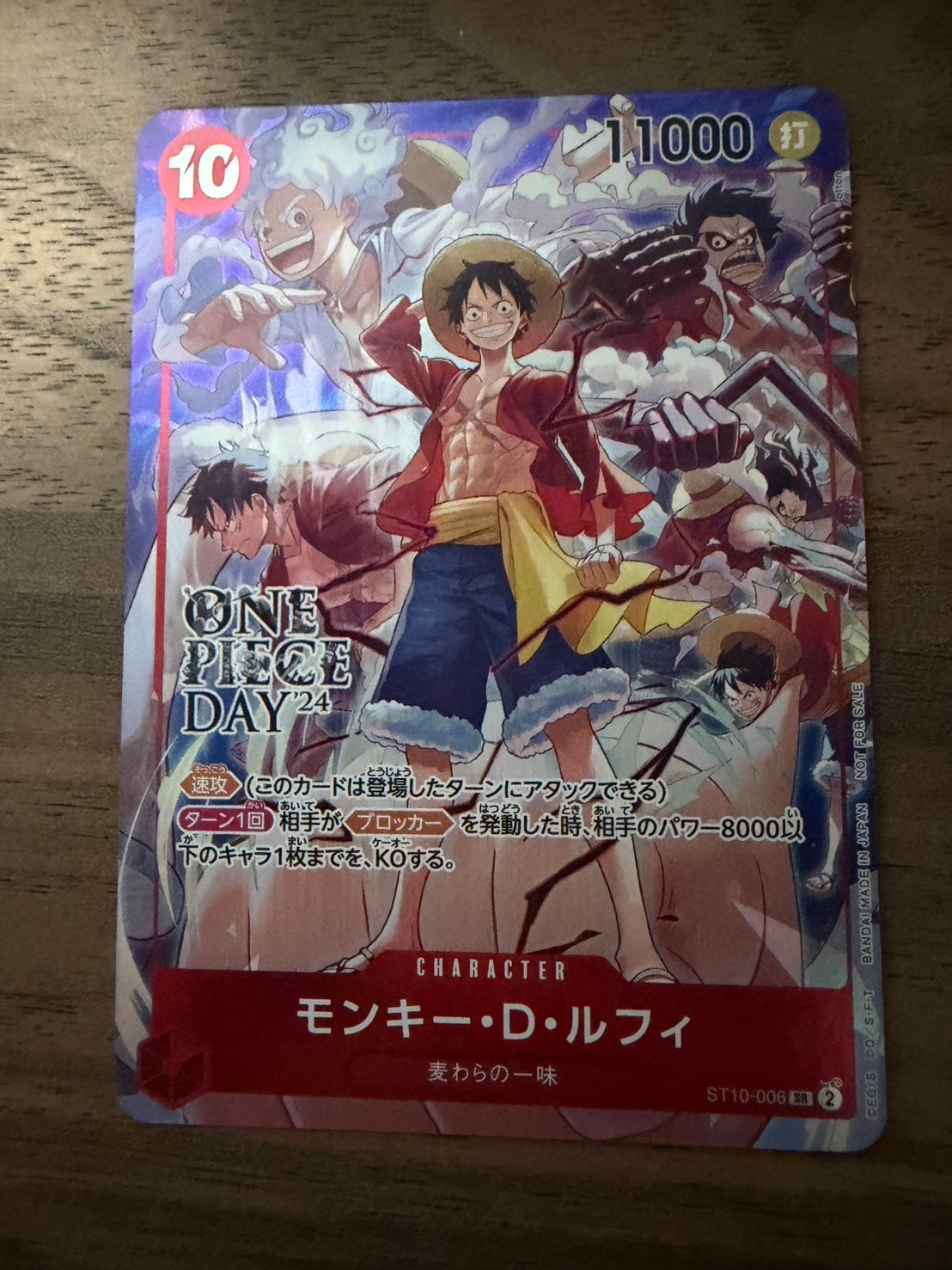 モンキー・D・ルフィ SR [ST10-006](プロモーションカード「ONE PIECE DAY'24 来場者特典」)