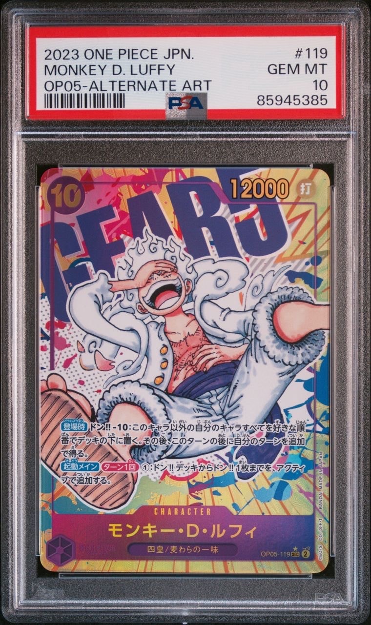 モンキー・D・ルフィ SEC-P [OP05-119] (ブースターパック 新時代の主役)