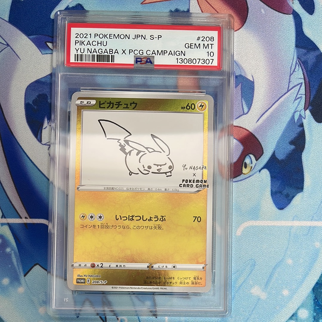 ピカチュウ:プロモ [S-P 208](「YU NAGABA×ポケモンカードゲーム」プロモーションカード「S-P」)