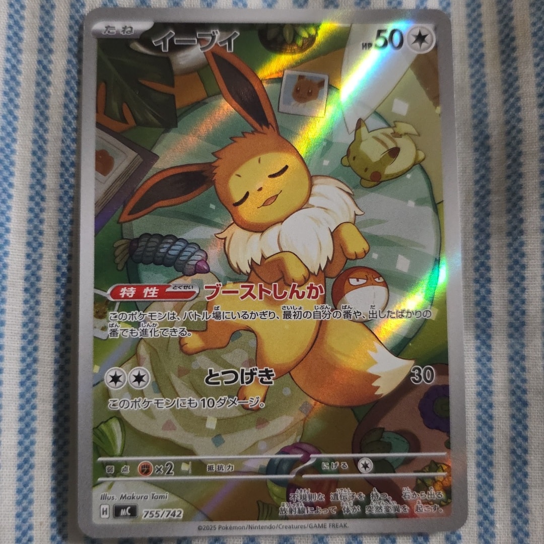 PSA10】イーブイ AR仕様 [MC 755/742](スタートデッキ100「バトル
