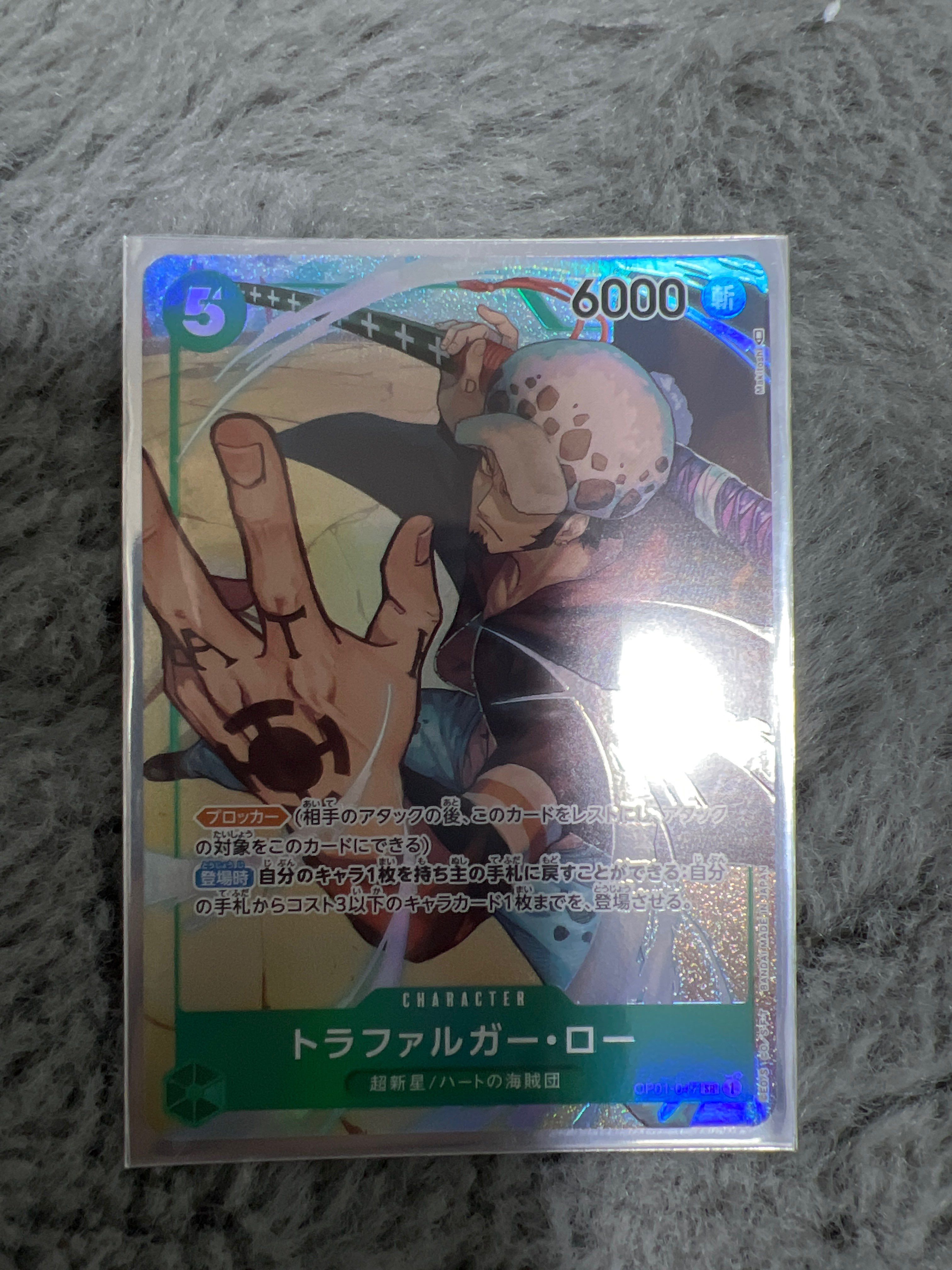 トラファルガー・ロー SR-P [OP01-047] (ブースターパック ロマンスドーン)