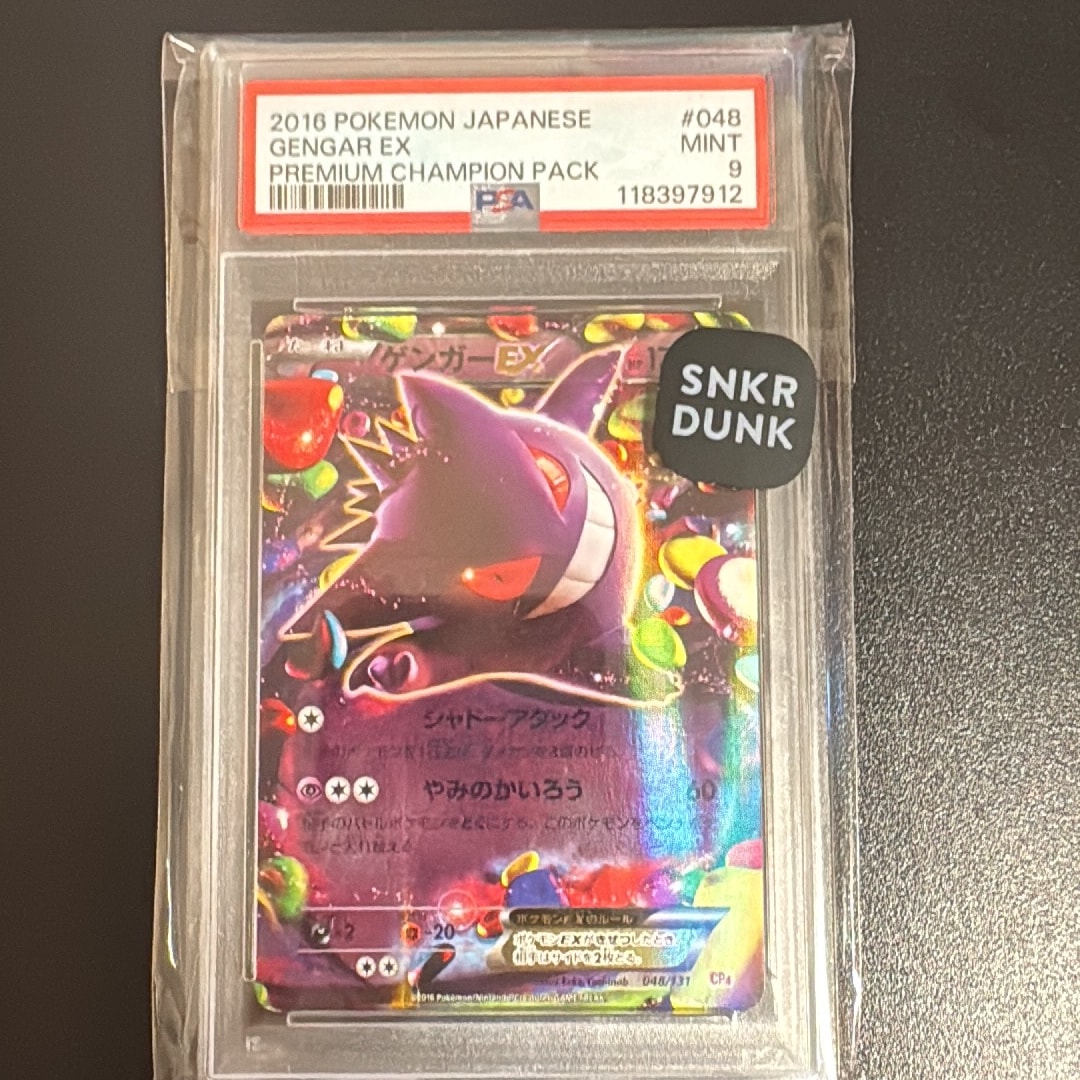 ゲンガーEX [CP4 048/131](プレミアムチャンピオンパック「EX×M×BREAK