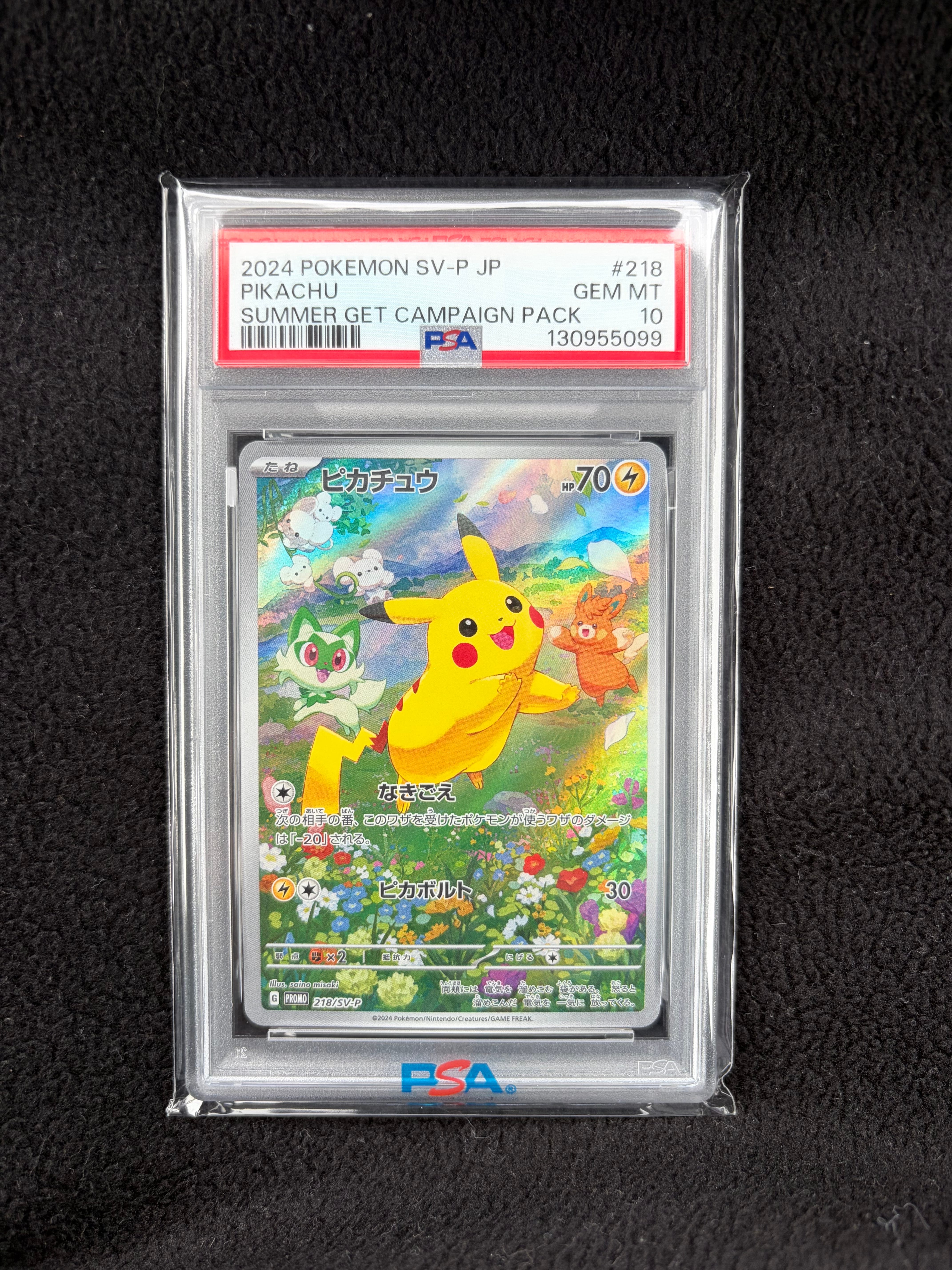 ピカチュウ P [SV-P 218](プロモカードパック「ポケカの夏がキタ!プロモカードGetキャンペーン!」)