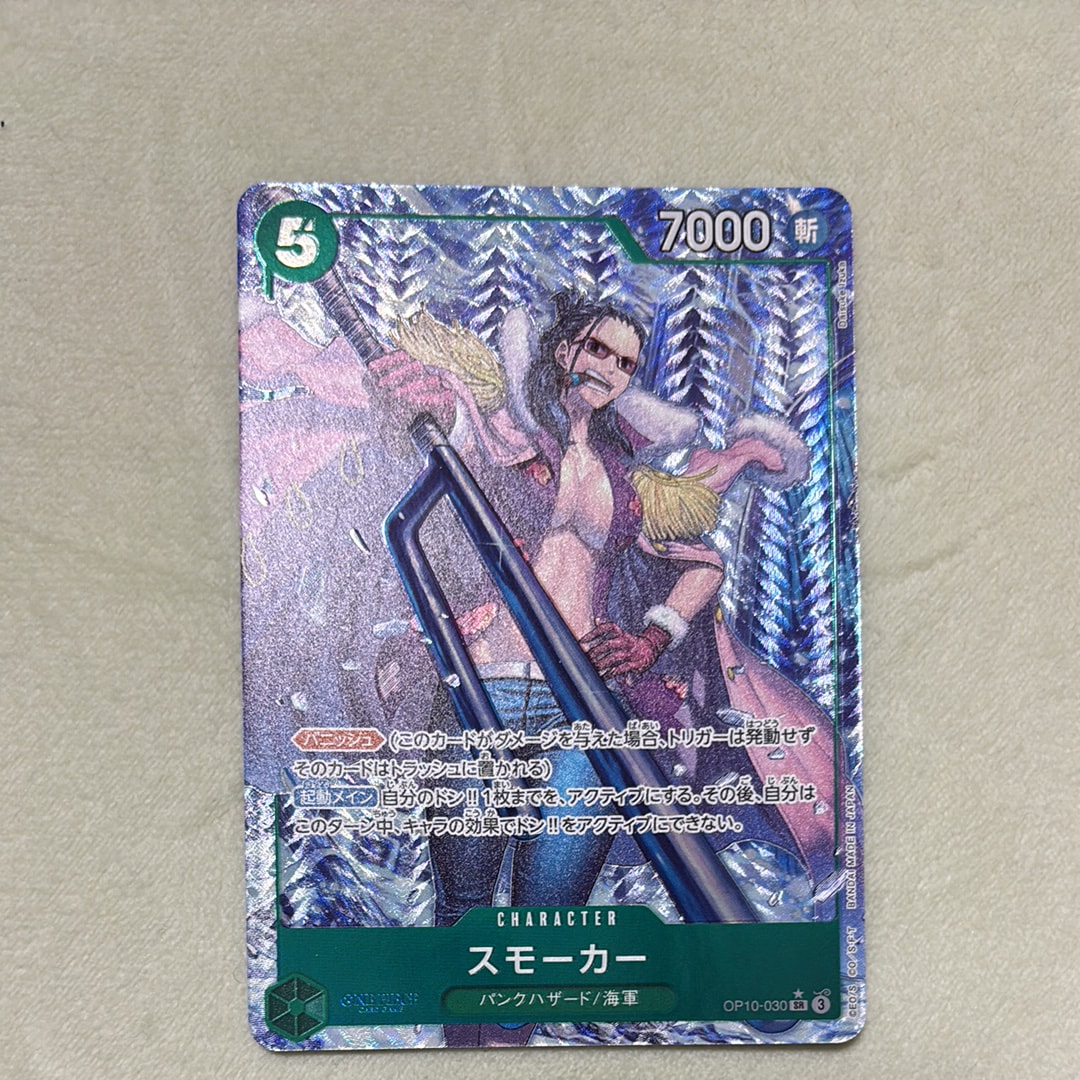 スモーカー SR-P [OP10-030](ブースターパック「王族の血統」)