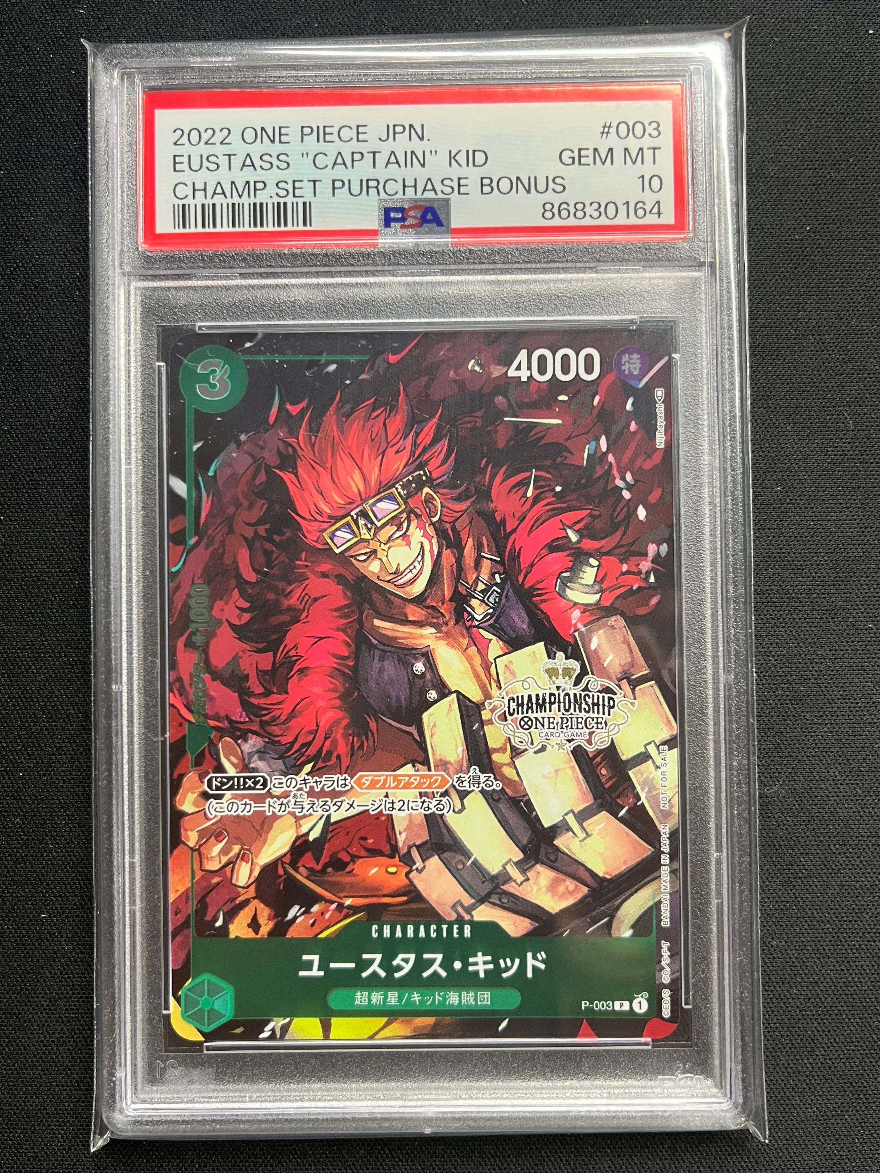 ユースタス・キッド [P-003]  (チャンピオンシップセット 特典)