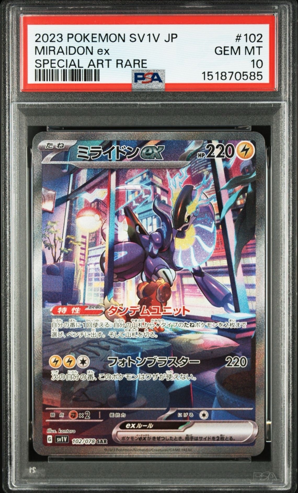 Miraidon ex SAR[SV1V 102/078](Scarlet & Violet Expansion Pack "Violet ex")
