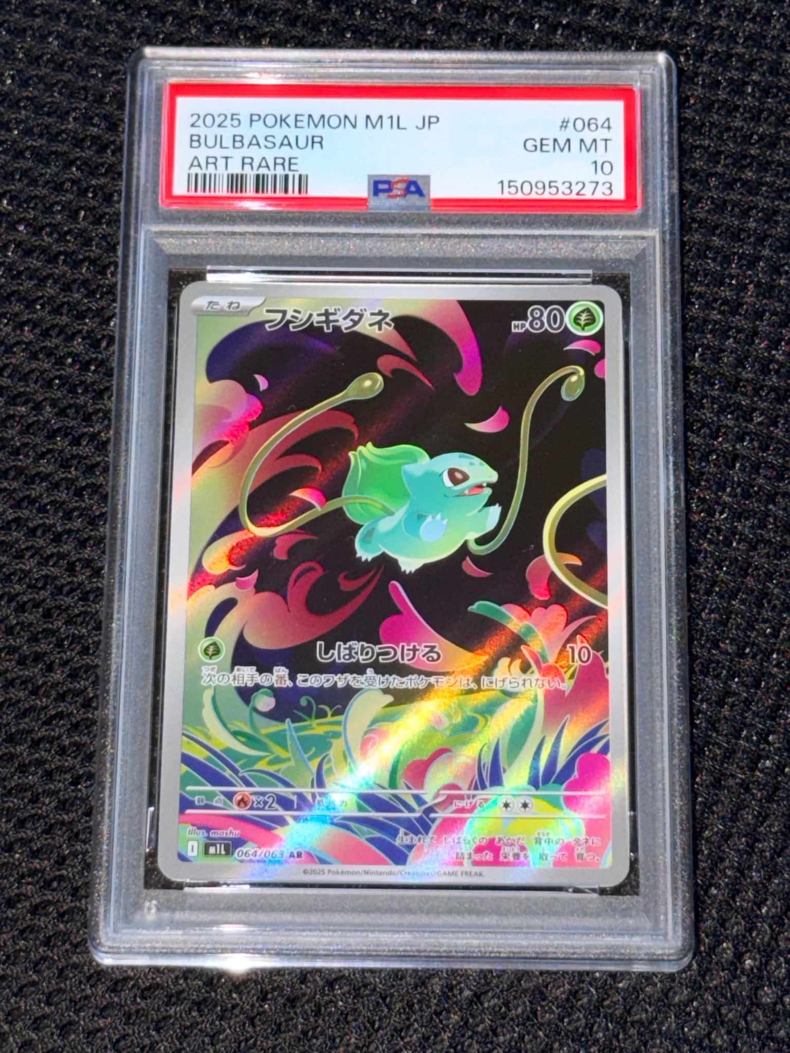 PSA10 フシギダネAR MEGA 拡張パック メガブレイブ 064/063 PSA10