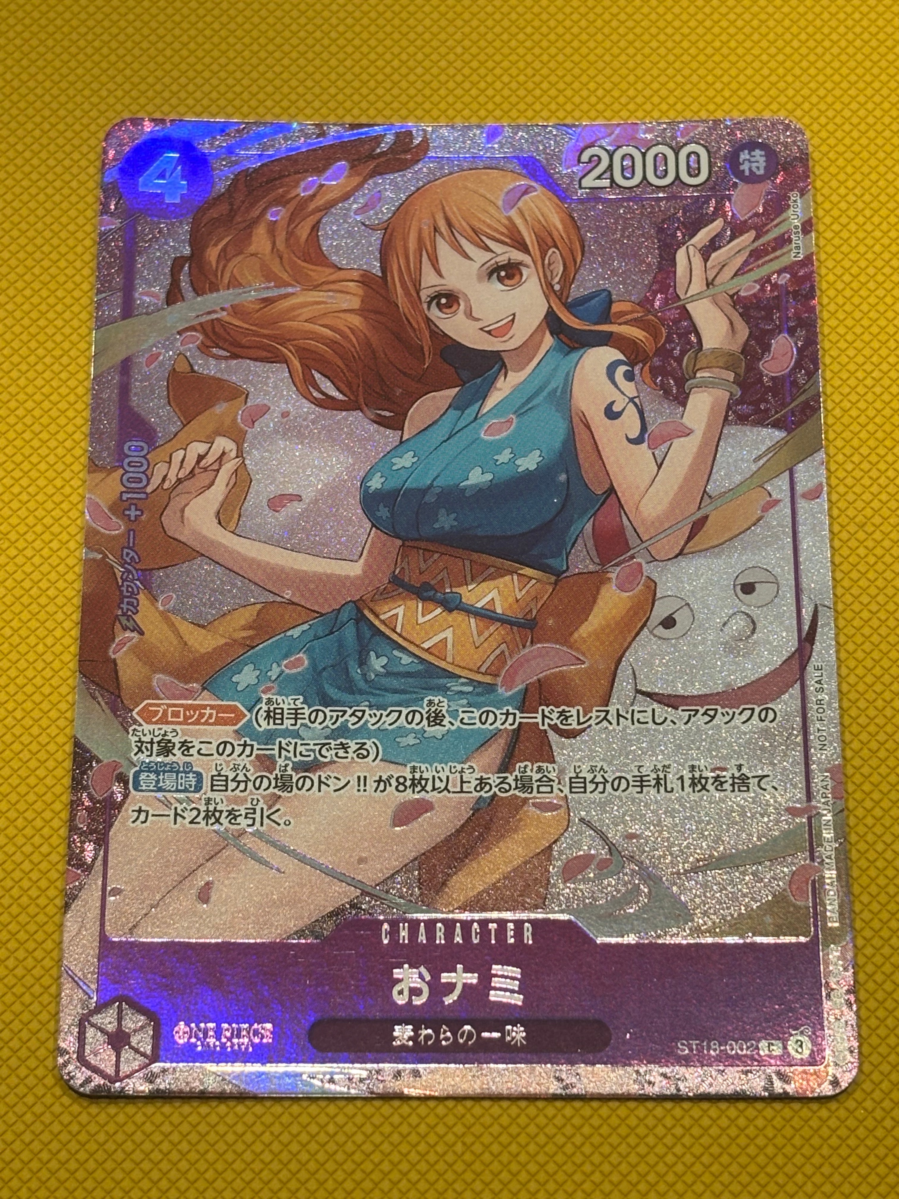 おナミ C [ST18-002](プロモーションカード「8パックバトル 優勝記念品