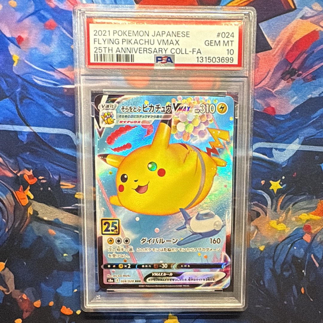 PSA10】そらをとぶピカチュウVMAX RRR[s8a 024/028](拡張パック「25th