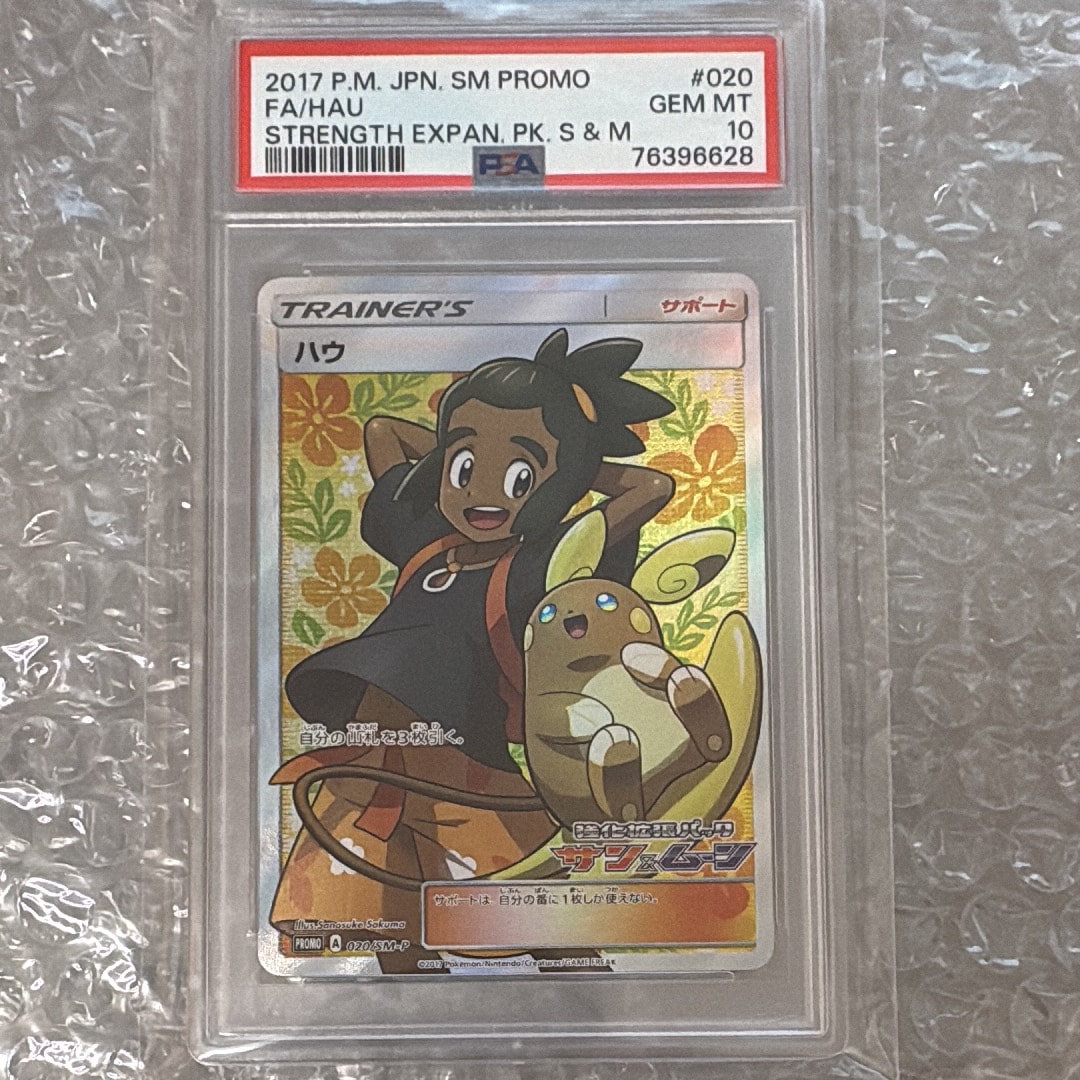 ハウ: プロモ[SM-P 020](プロモーションカード「SM-P」)の新品/中古