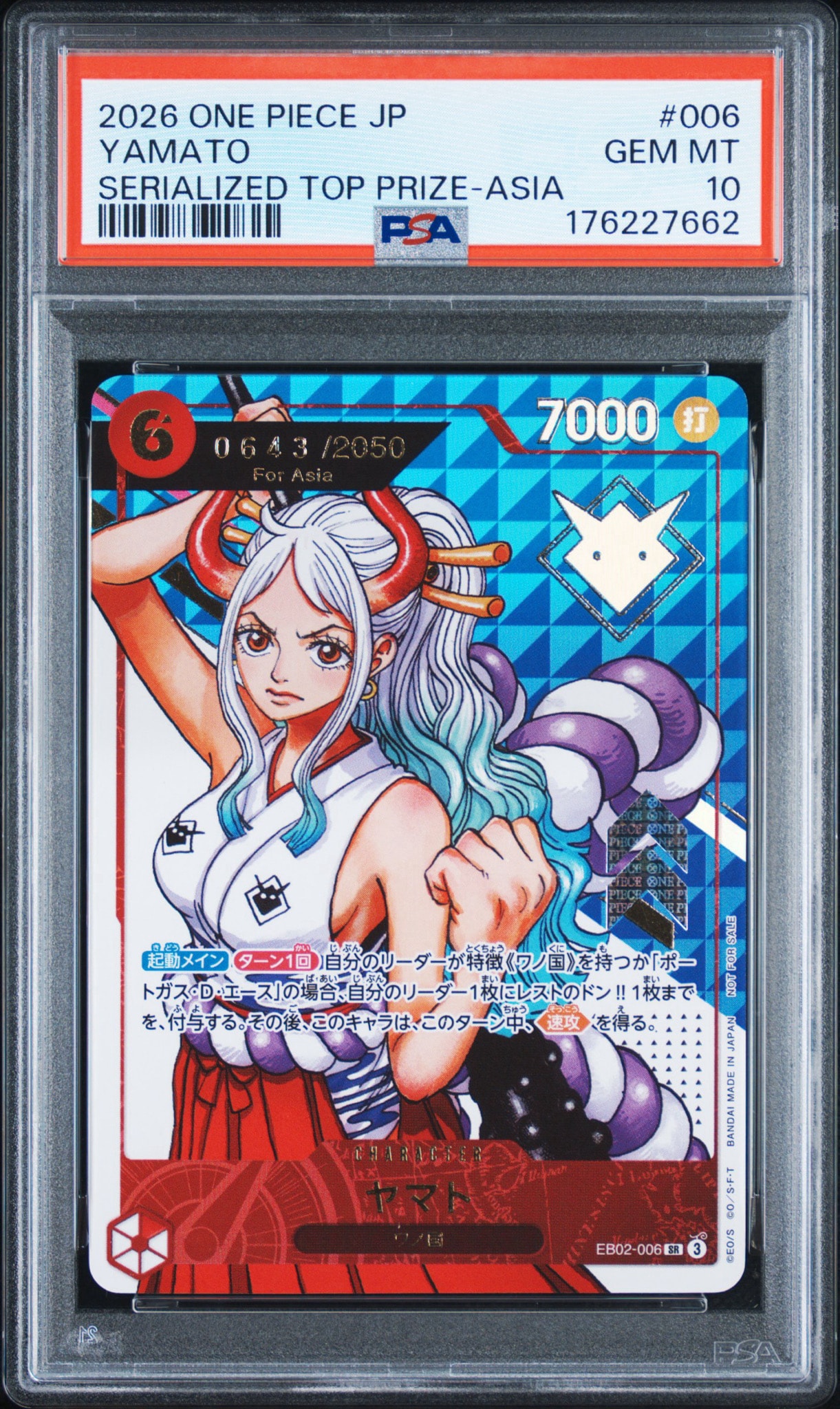 ヤマト SR :シリアルナンバー入り :優勝記念品 :開封済 [EB02-006