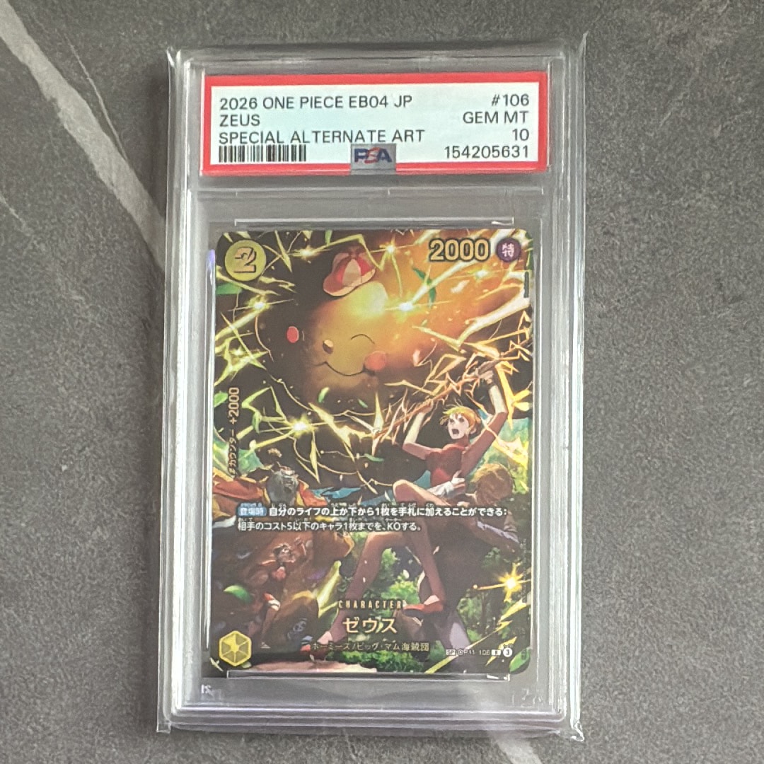 ゼウスR-SPC OP11-106 エスクトラブースター エッグヘッドクライシス PSA 10 Zeus OP11-106 SP EGGHEAD CRISIS EB04 Nami ONE PIECE Card