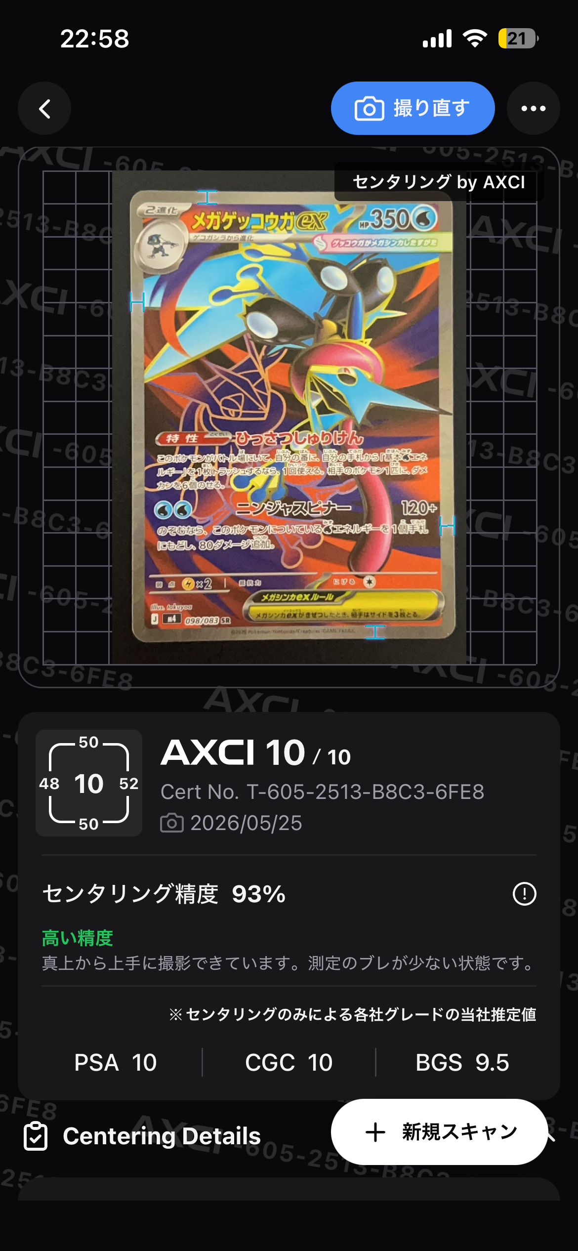ガブリアス&ギラティナGX SR: SA[SM10a 060/054](強化拡張パック