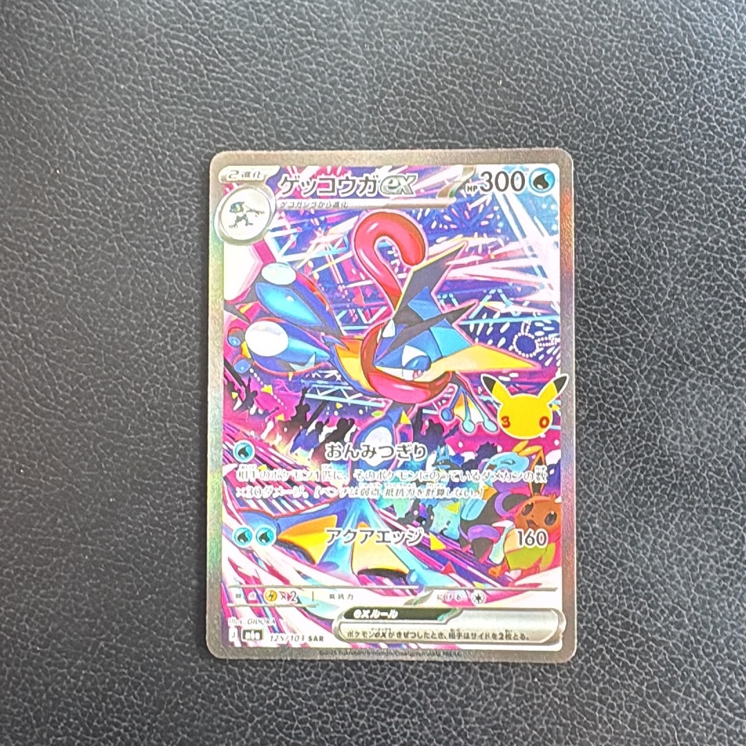 ゲッコウガex SAR [M6a 125/103](拡張パック「30th CELEBRATION」)