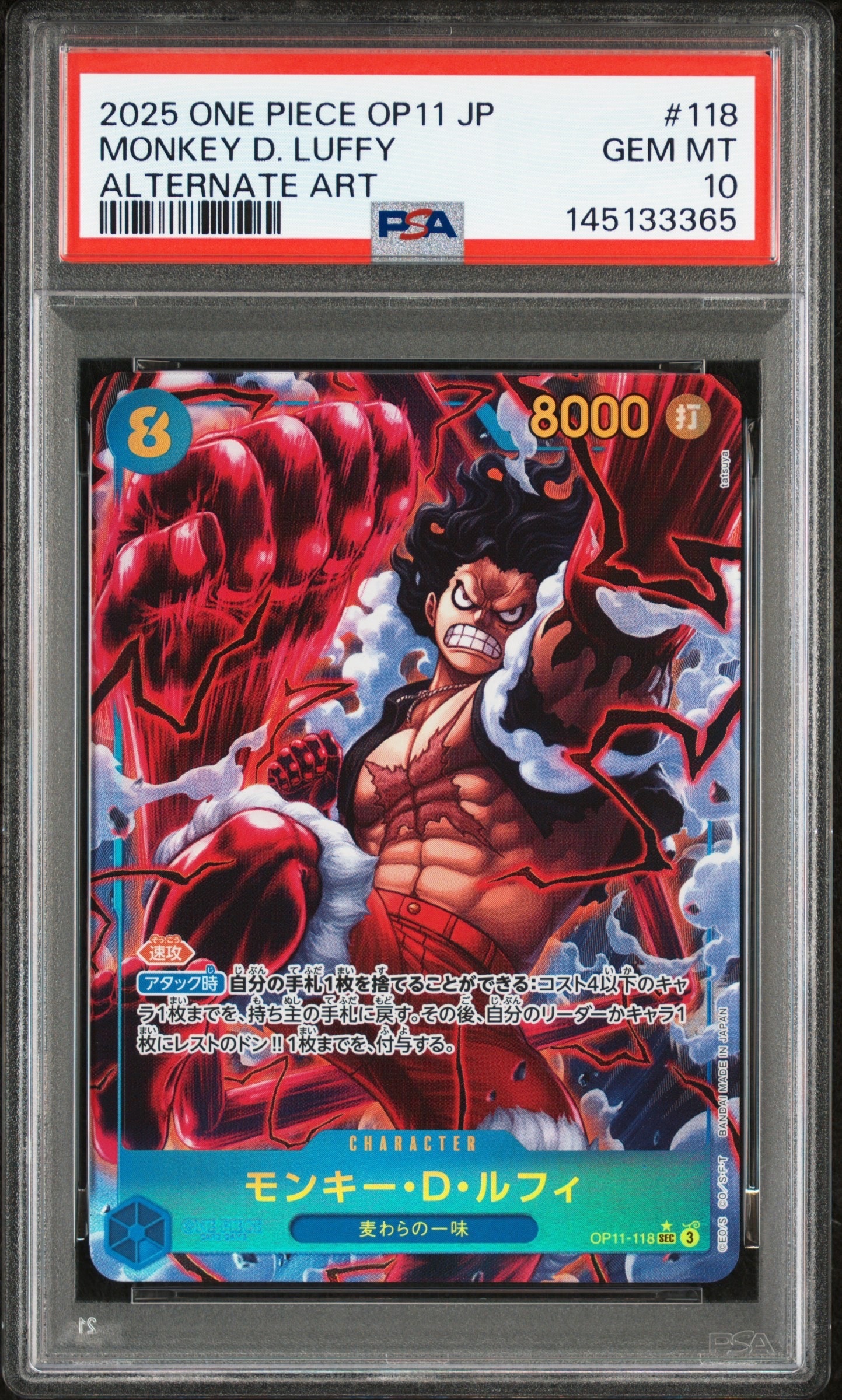 モンキー・D・ルフィ SEC-P [OP11-118](ブースターパック「神速の拳」)