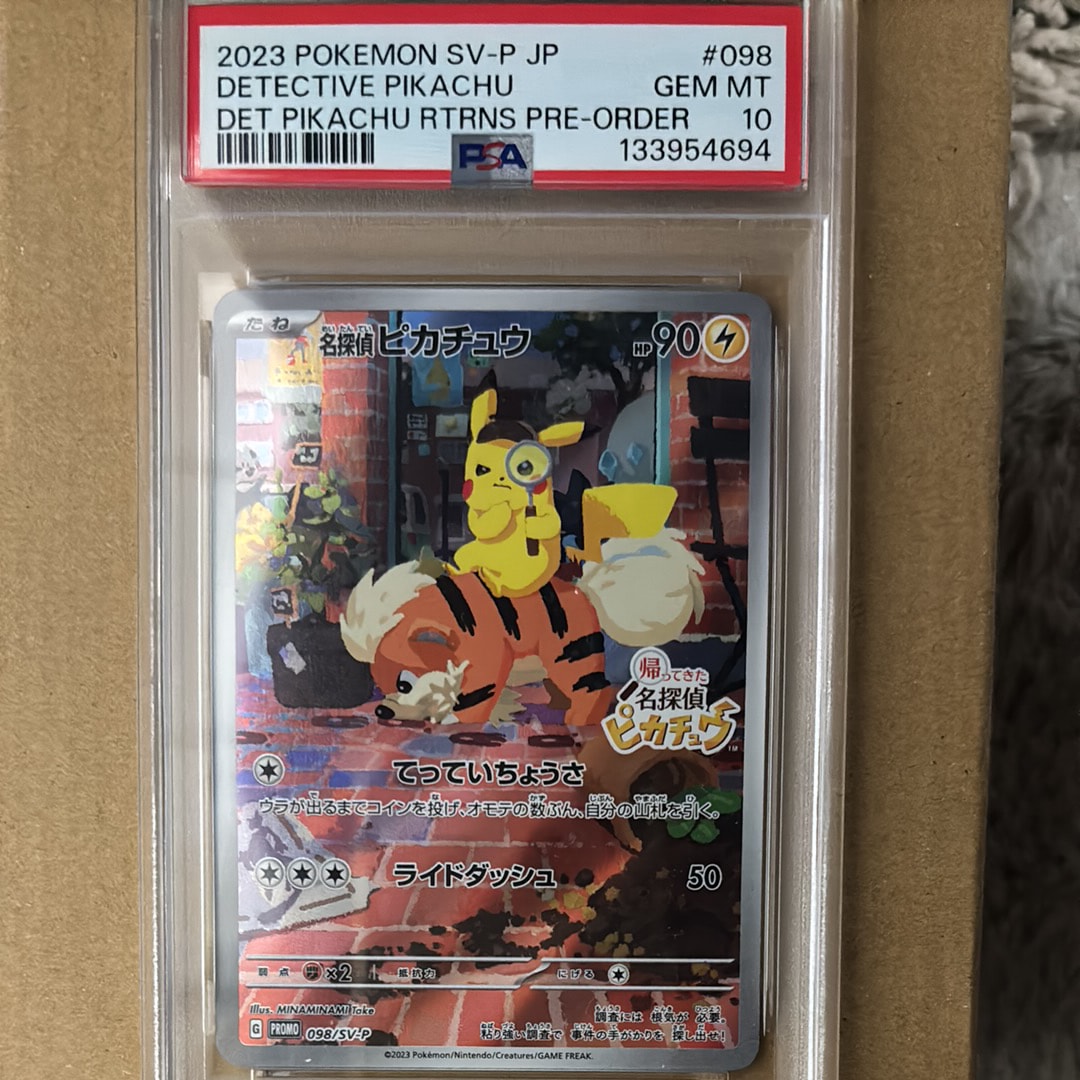 名探偵ピカチュウ: プロモ [SV-P 098](プロモーションカード「SV-P」)