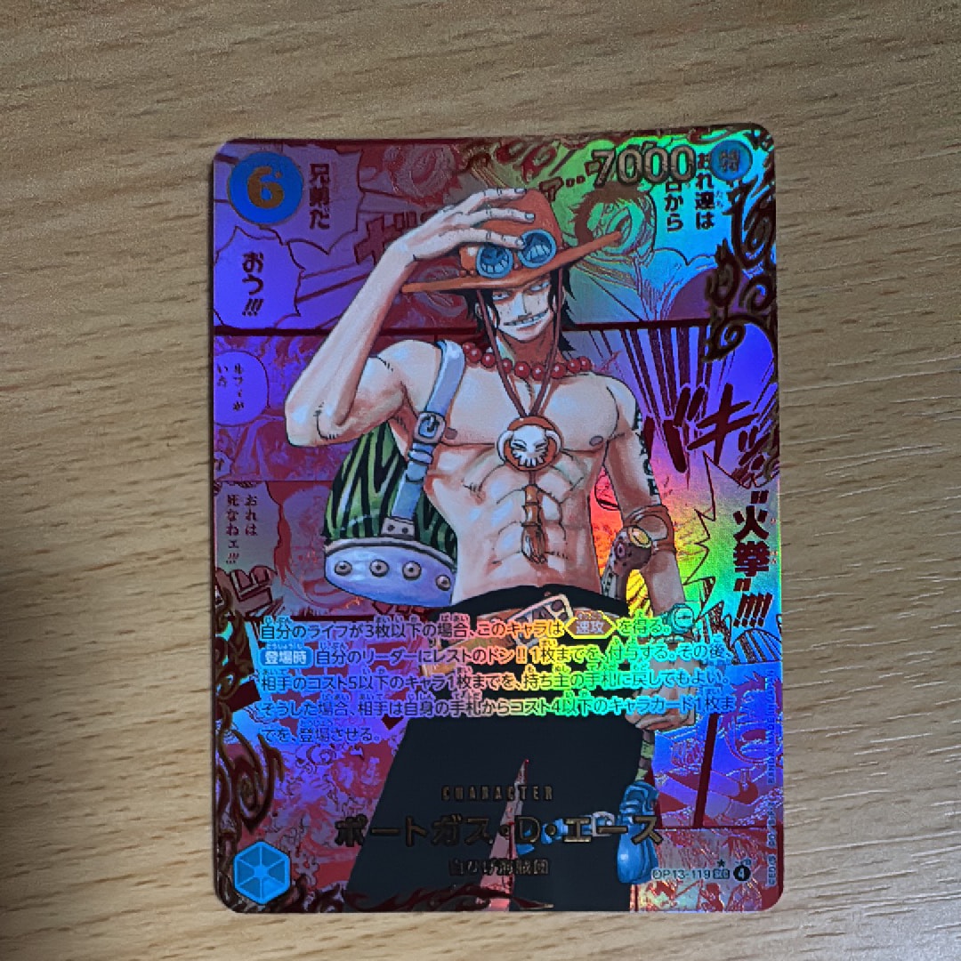 ポートガス・D・エース SEC-RSP (レッドコミパラ) [OP13-119](ブースターパック「受け継がれる意志」)