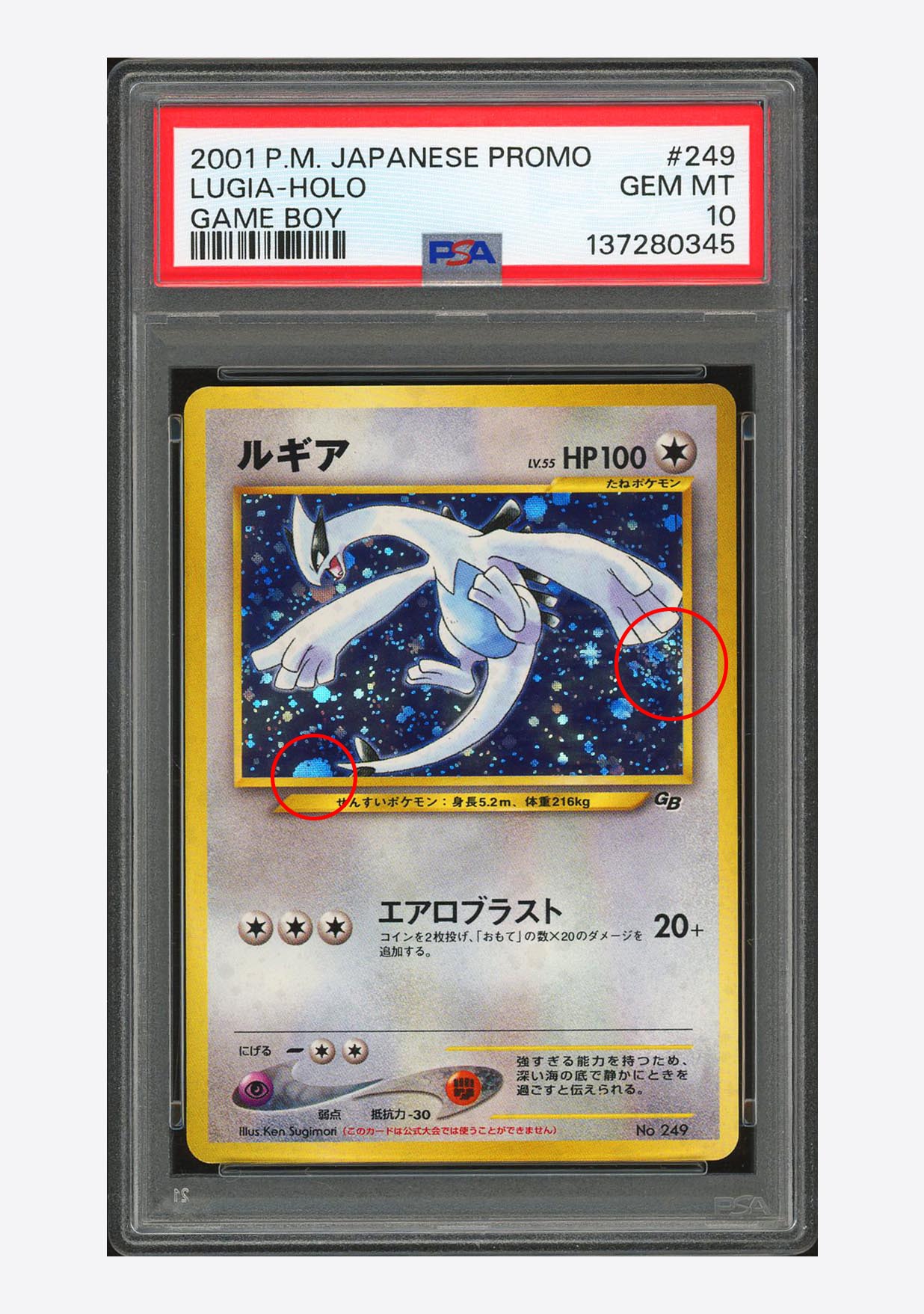 PSA10】ルギア GB2: 旧裏/プロモ[neo-P No.249](プロモーションカード