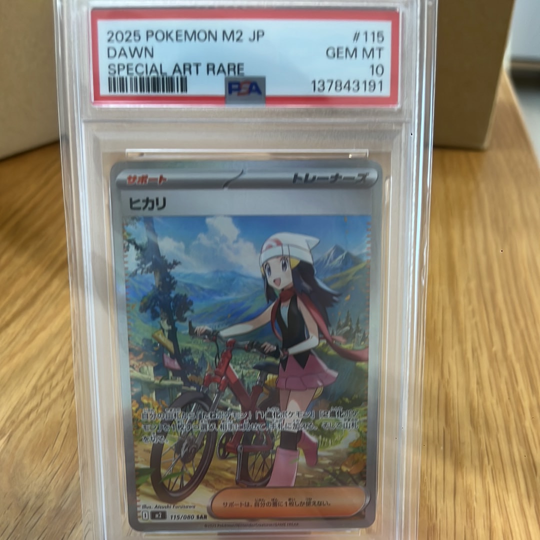 ヒカリ SAR [M2 115/080](拡張パック「インフェルノX」)