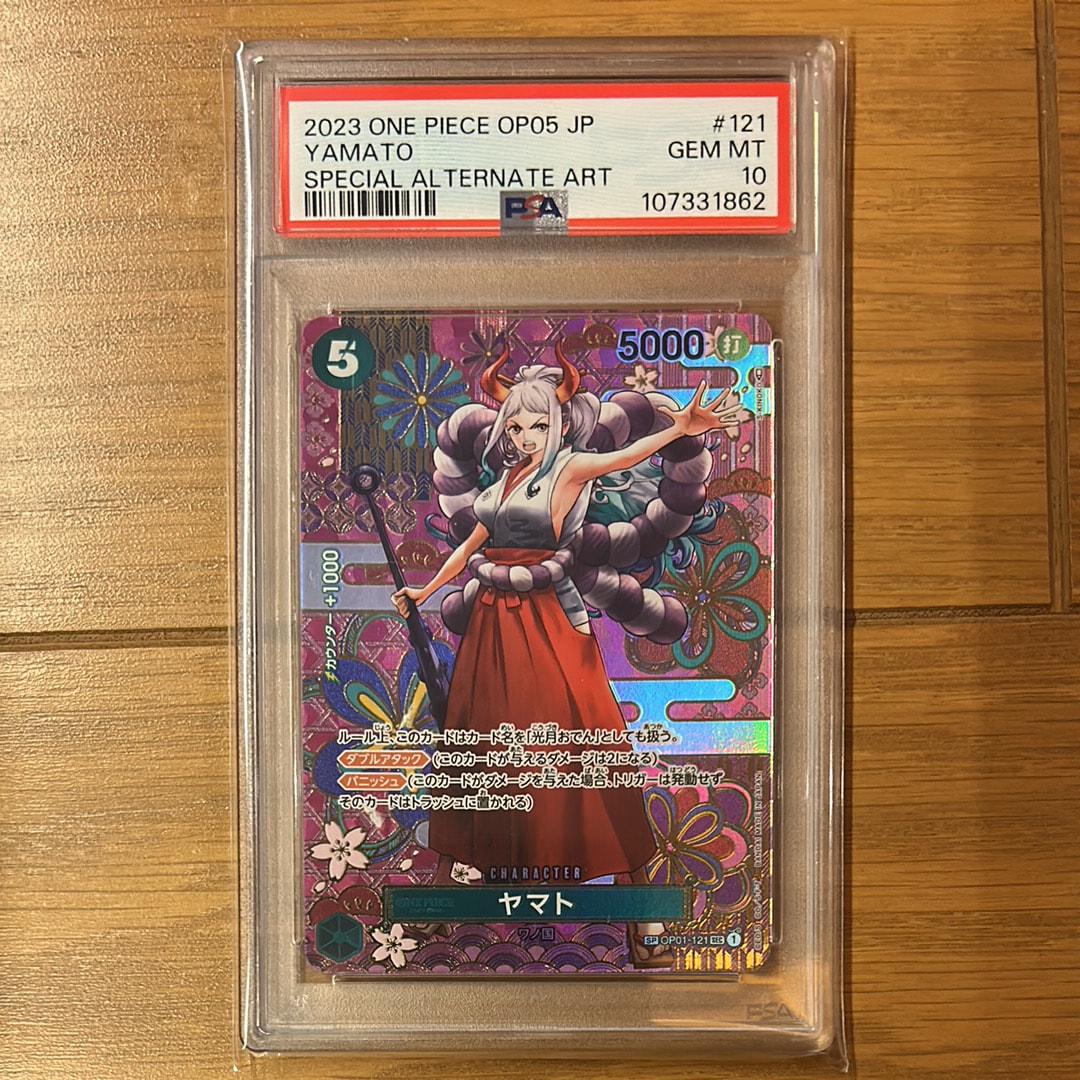 ヤマト SEC-SPC [OP01-121] (ブースターパック 新時代の主役)の新品