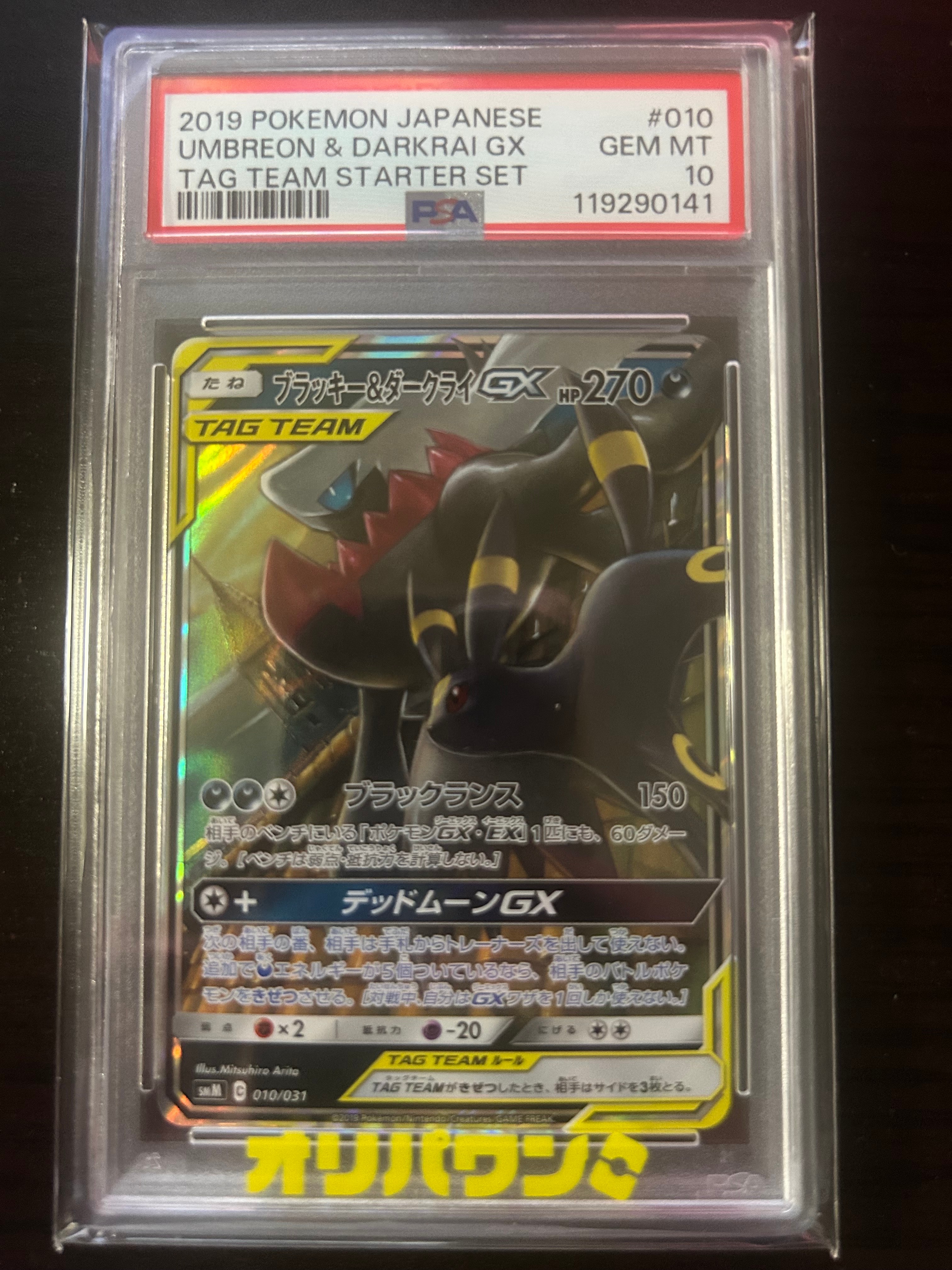 トウコ SR [SV11W 166/086](拡張パック「ホワイトフレア」)の新品/中古