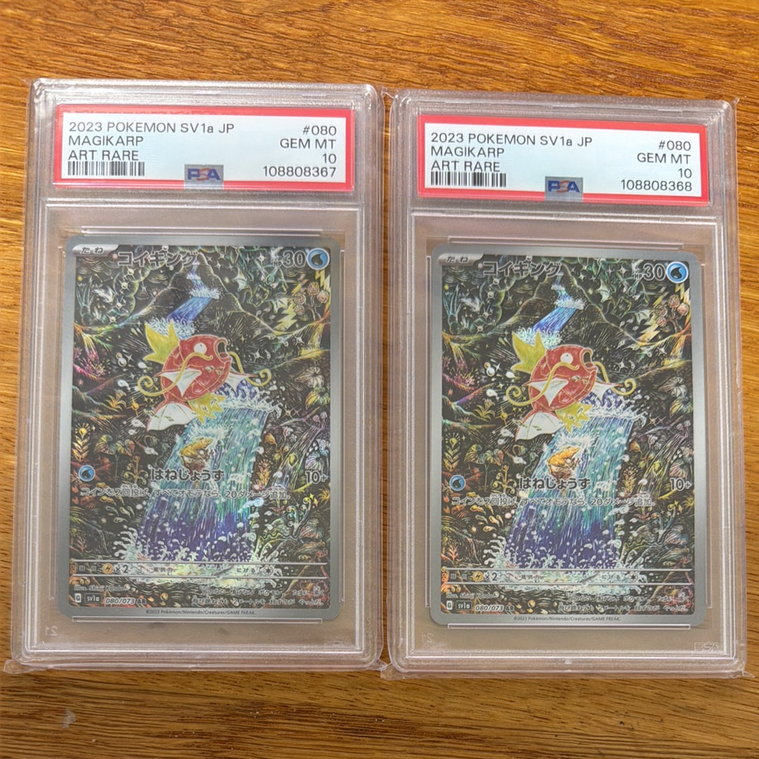 コイキング AR[SV1a 080/073](スカーレット&バイオレット 拡張パック「トリプレットビート」)