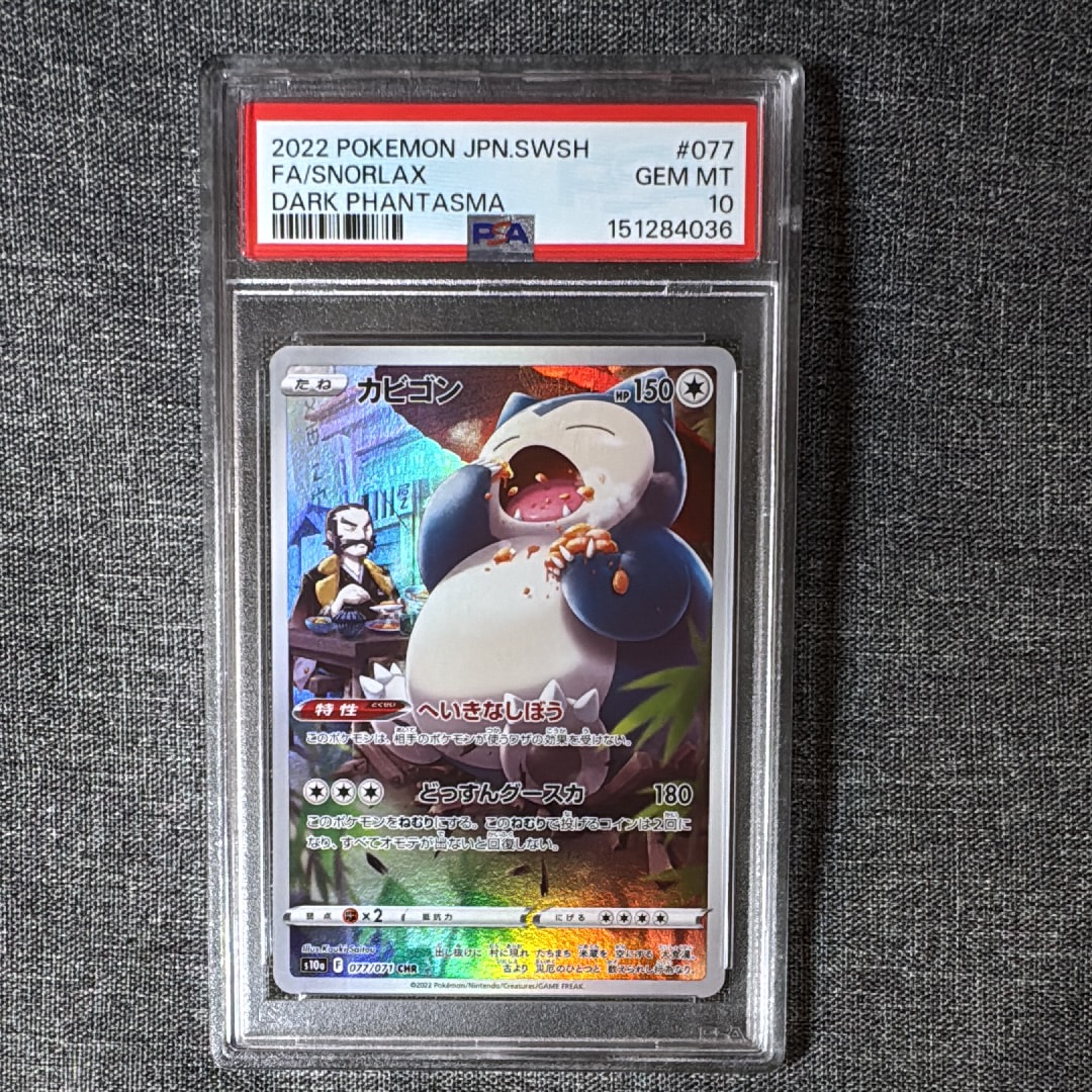 PSA10】ルギアGX RR [SM8 072/095](拡張パック「超爆インパクト」) 1枚