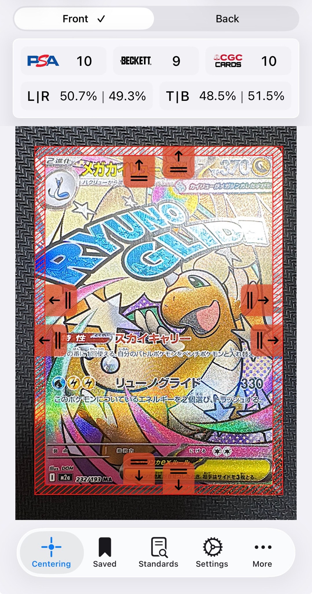 メガカイリューex MA [M2a 232/193](ハイクラスパック「MEGAドリームex」)