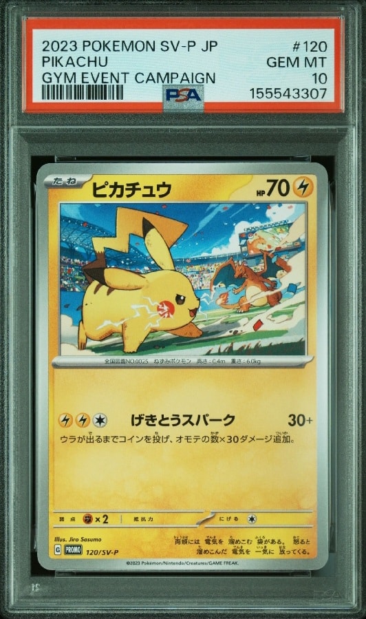 超希少！ポケモンカード入賞プロモ！PSA Victory Cup 2012 Victory Cup