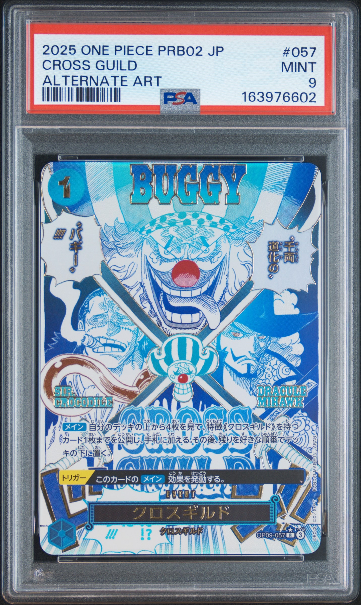 クロスギルド R-P [OP09-057](プレミアムブースター「ONE PIECE CARD