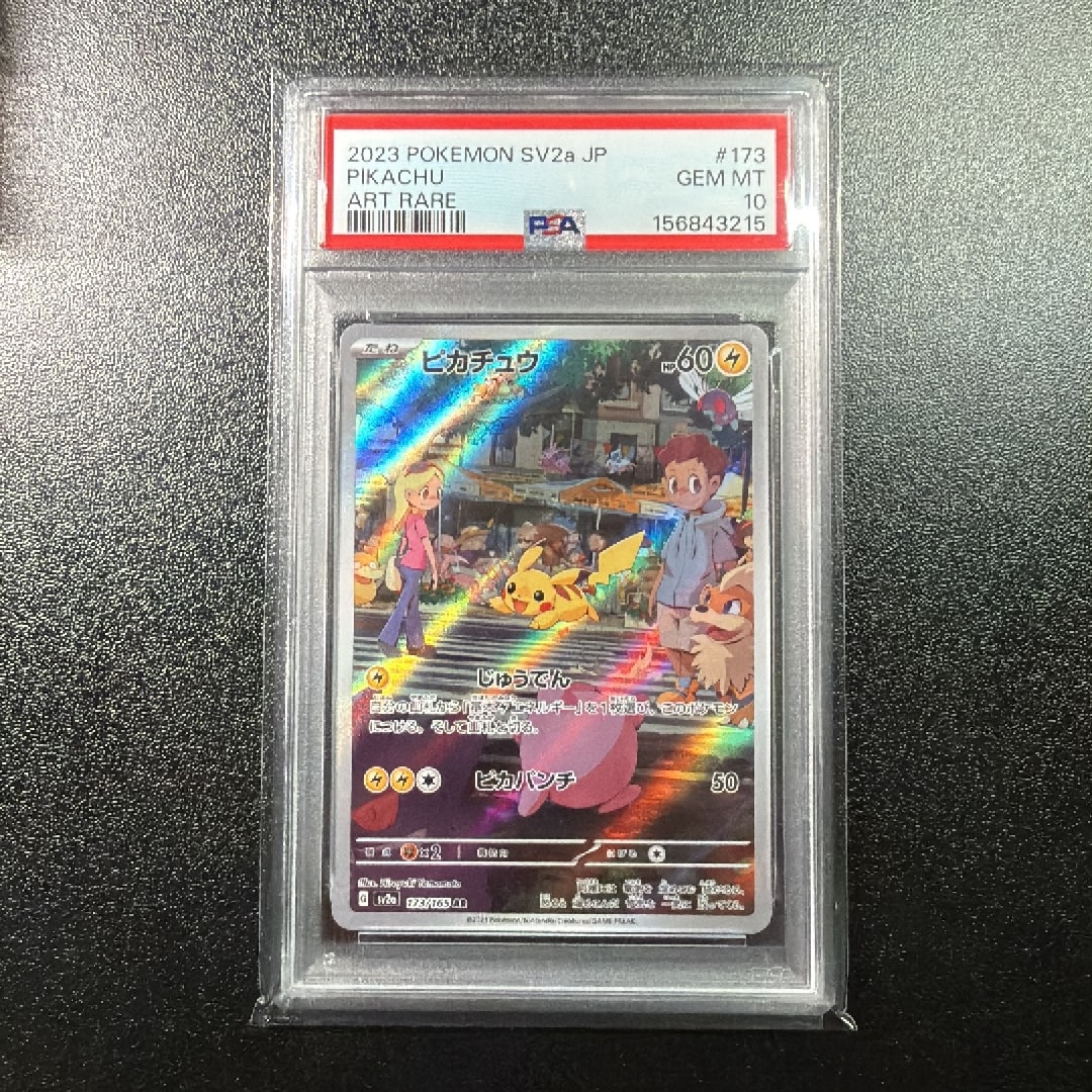 PSA10】ライチュウ :ミラー [MC 226/742](スタートデッキ100「バトル