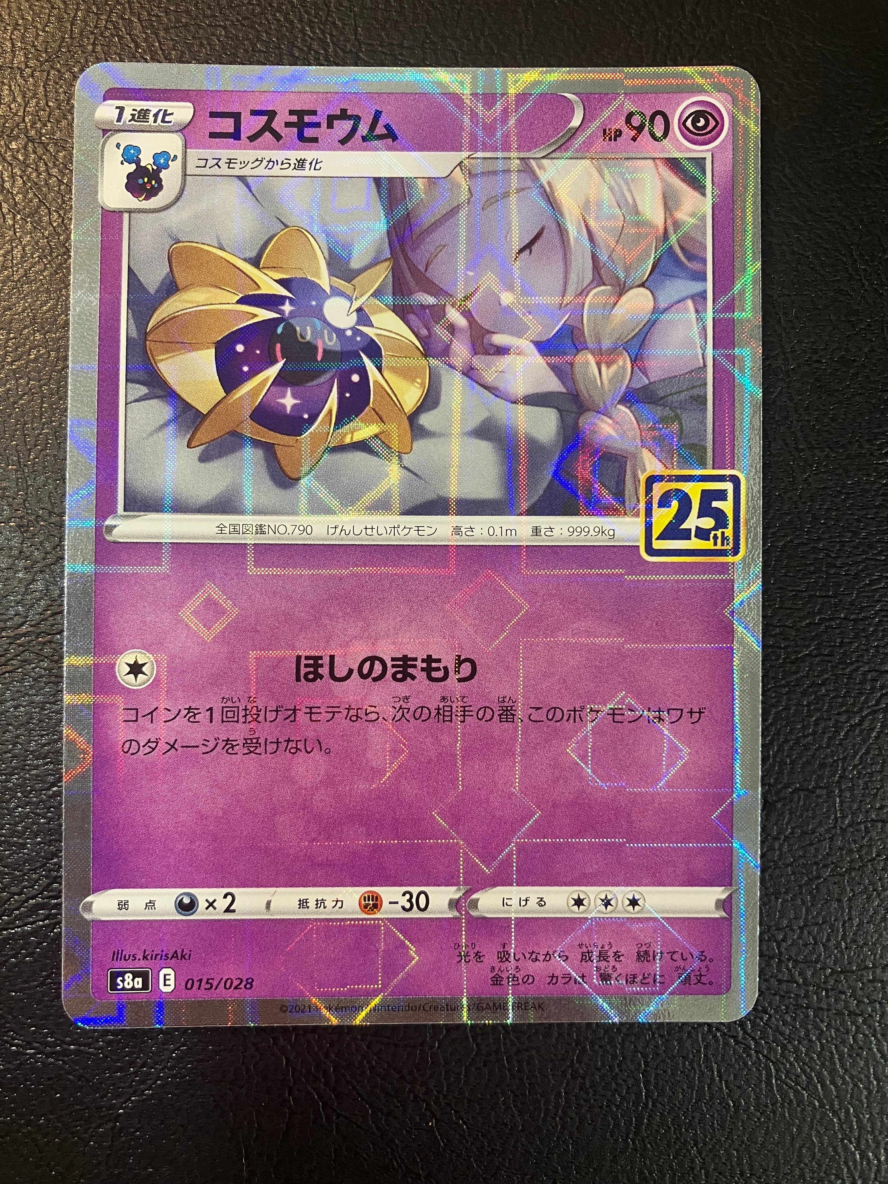 【PSA10】コスモウム S8a 25th ANNIVERSARY ミラー 2026年最新】コスモウム 25th ミラー psa10の人気アイテム - メルカリ
