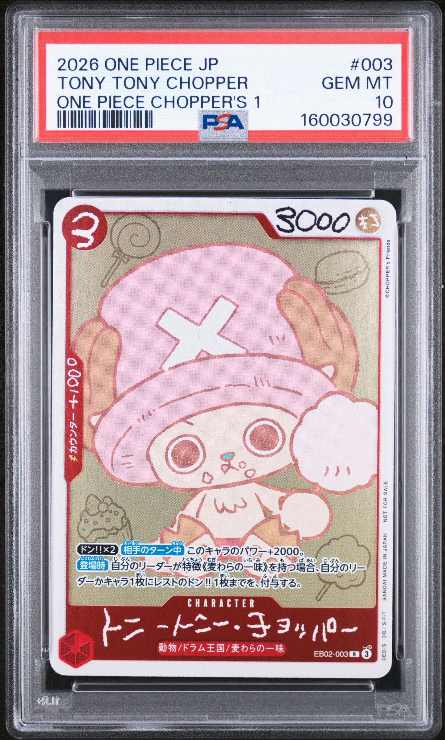 トニートニー・チョッパー R [EB02-003](プロモーションカード「ONE PIECE CHOPPER’s 1 ふろく」)