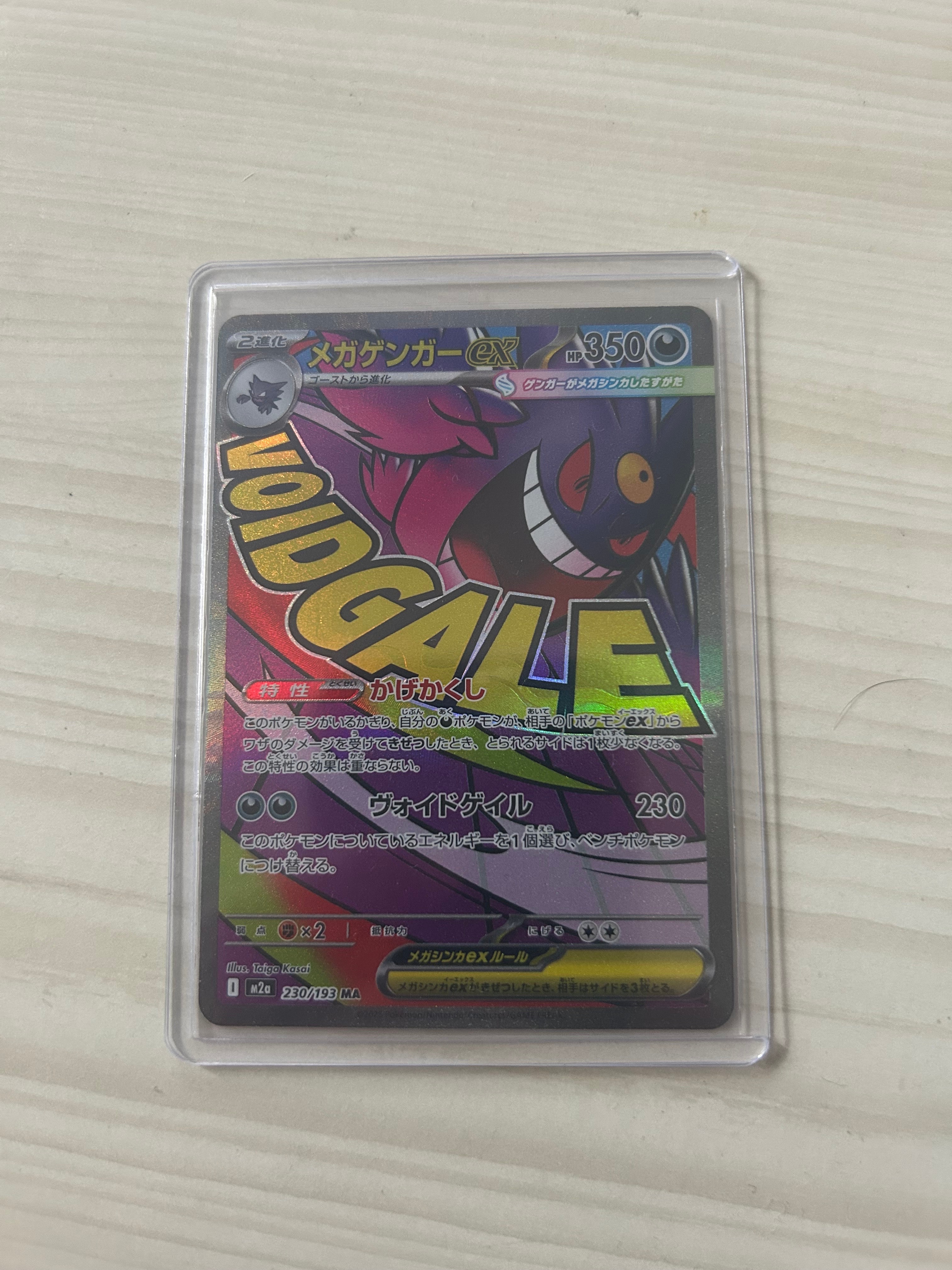リザード C [M2 012/080](拡張パック「インフェルノX」)の新品/中古