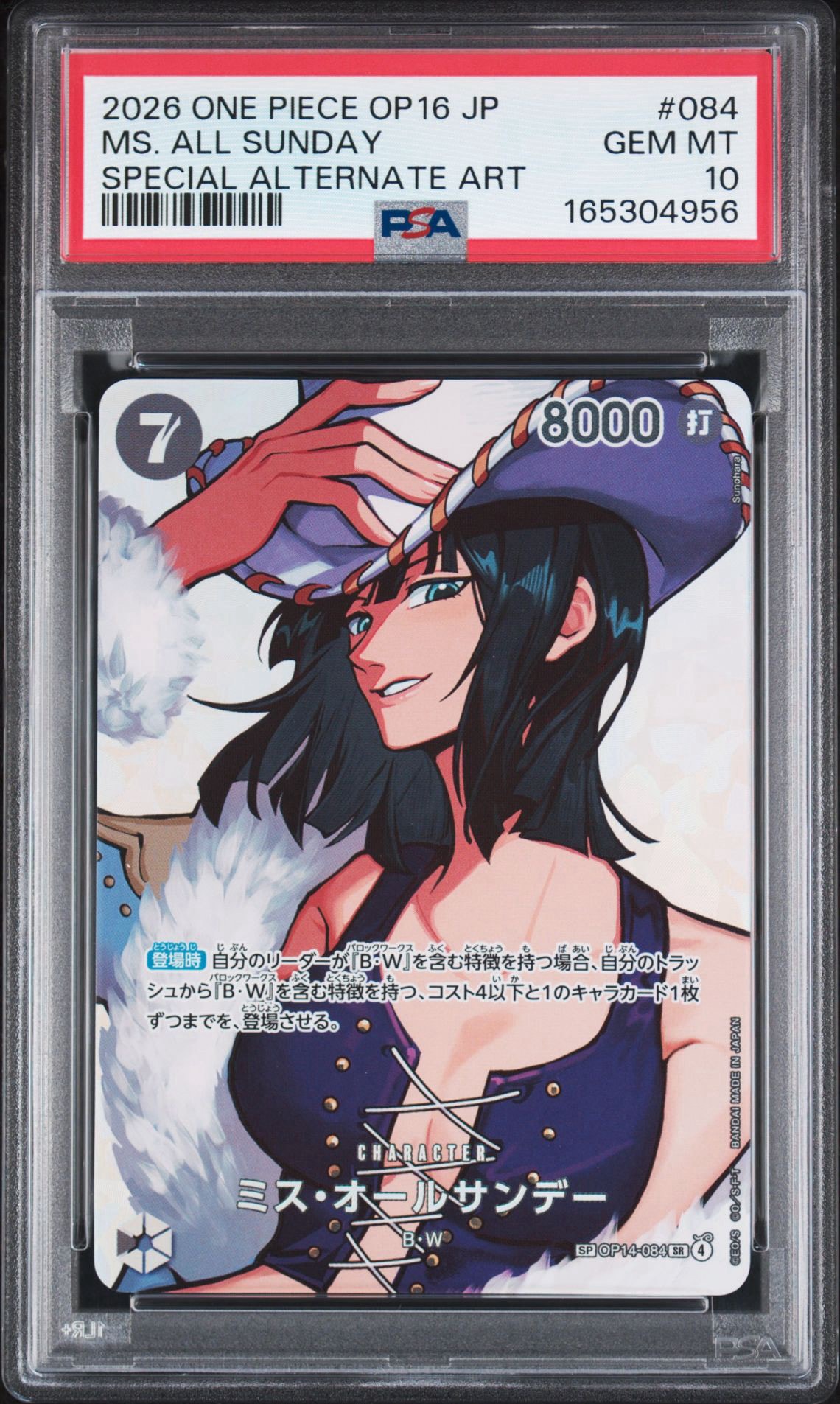 ミス・オールサンデー sr-spc パラレル op14-084 決戦の刻 PSA10】ミス
