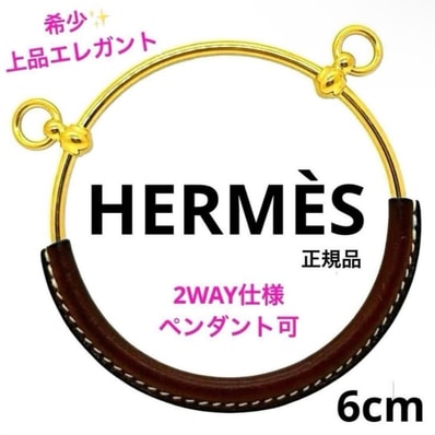 極美品!正規品 HERMES エルメス グランドループ レザー×GP バングル 希少 ブランド アクセサリー ブラウン ゴールド