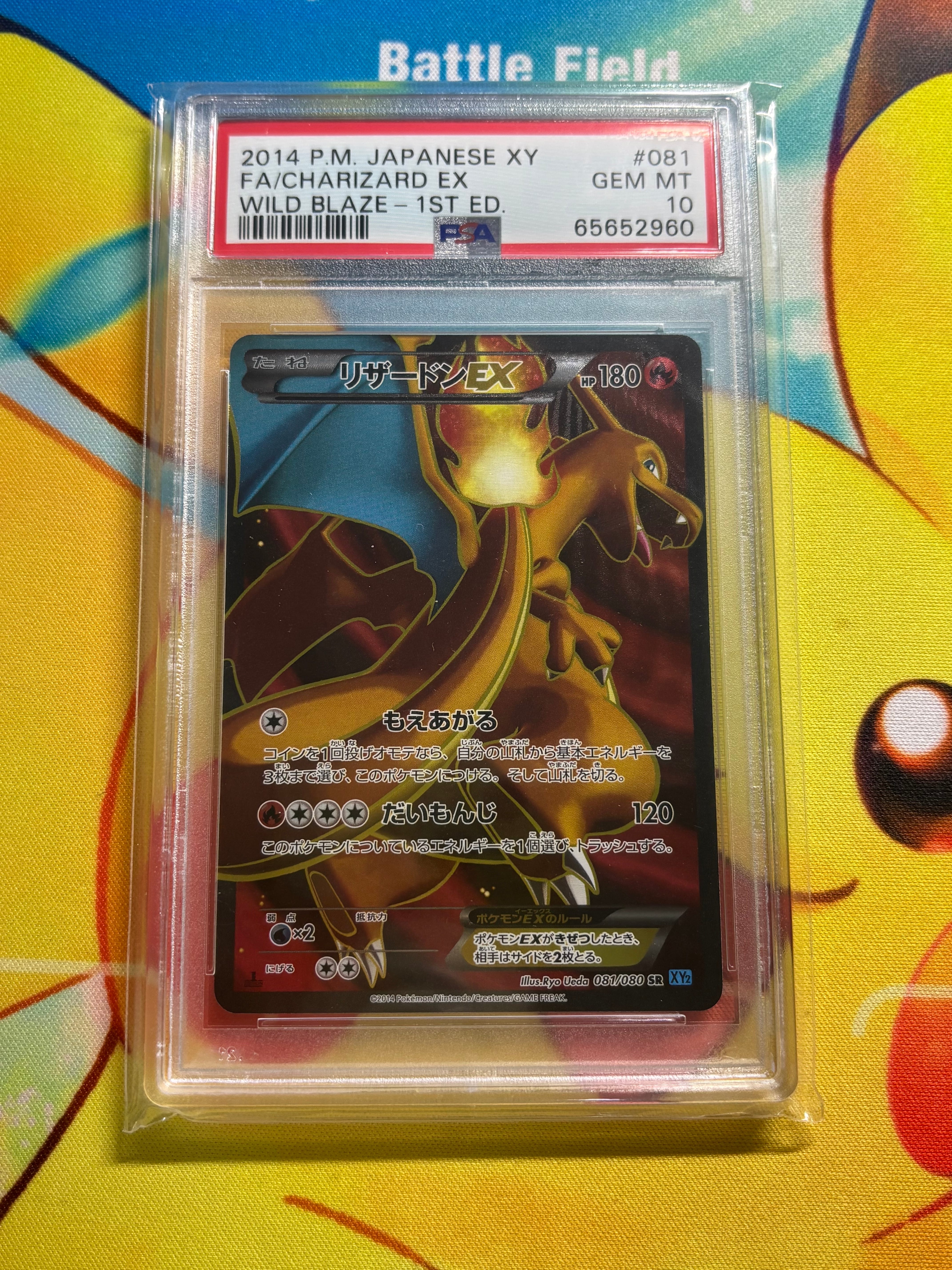 リザードンEX SR :1ED [XY2 081/080](拡張パック「ワイルドブレイズ」)