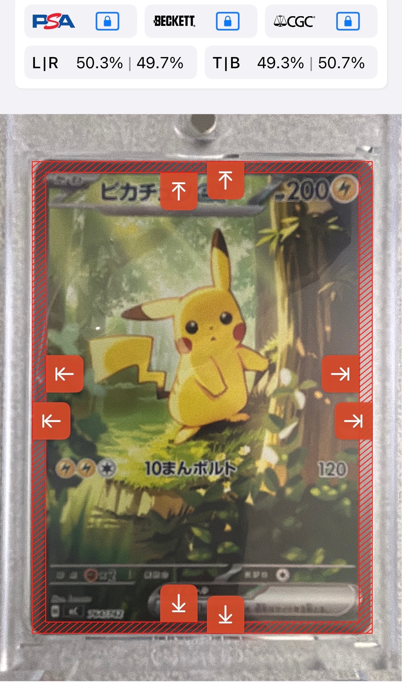 ピカチュウex SAR仕様 [MC 764/742](スタートデッキ100「バトルコレクション」)