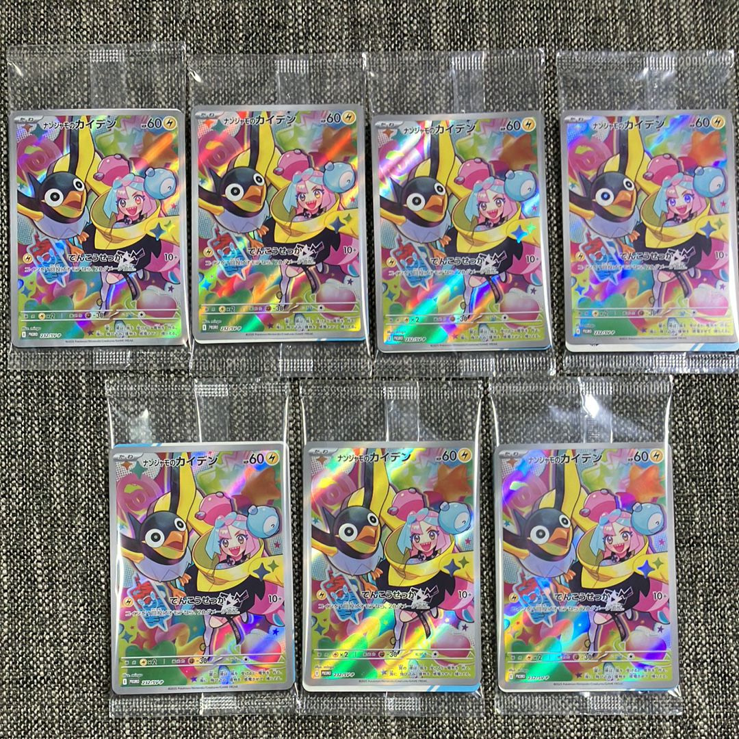 ナンジャモのカイデン P [SV-P 232](プロモーションカード「拡張パック バトルパートナーズ Box購入キャンペーン」)