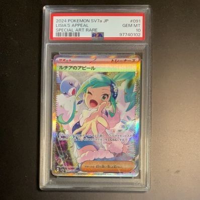 ルチアのアピール SAR [SV7a 091/064](強化拡張パック「楽園ドラゴーナ」)