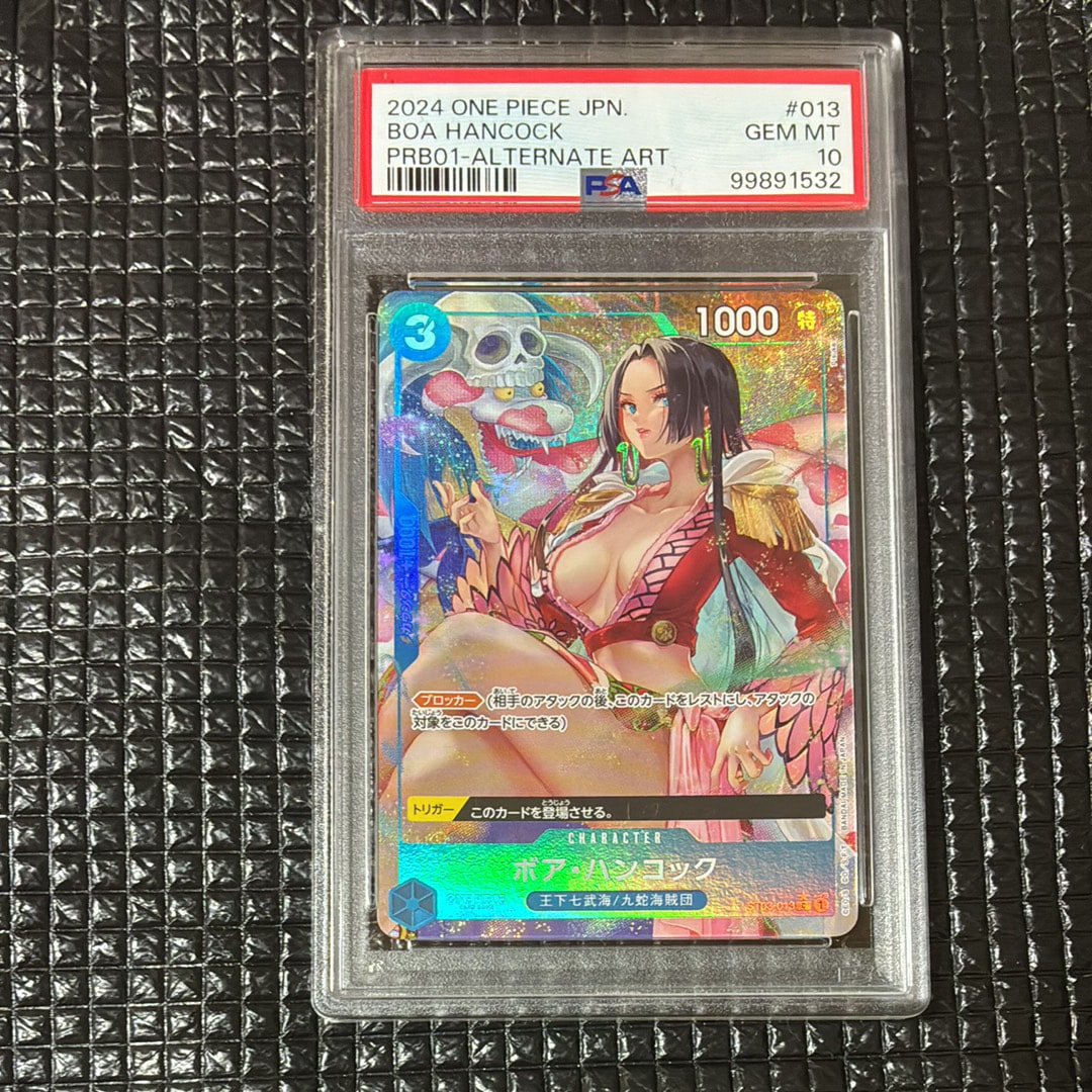 ボア・ハンコック C-P [ST03-013](プレミアムブースター「ONE PIECE CARD THE BEST」)