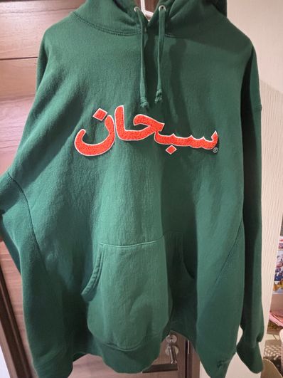 Supreme Arabic Logo Hooded Sweatshirt "Green"