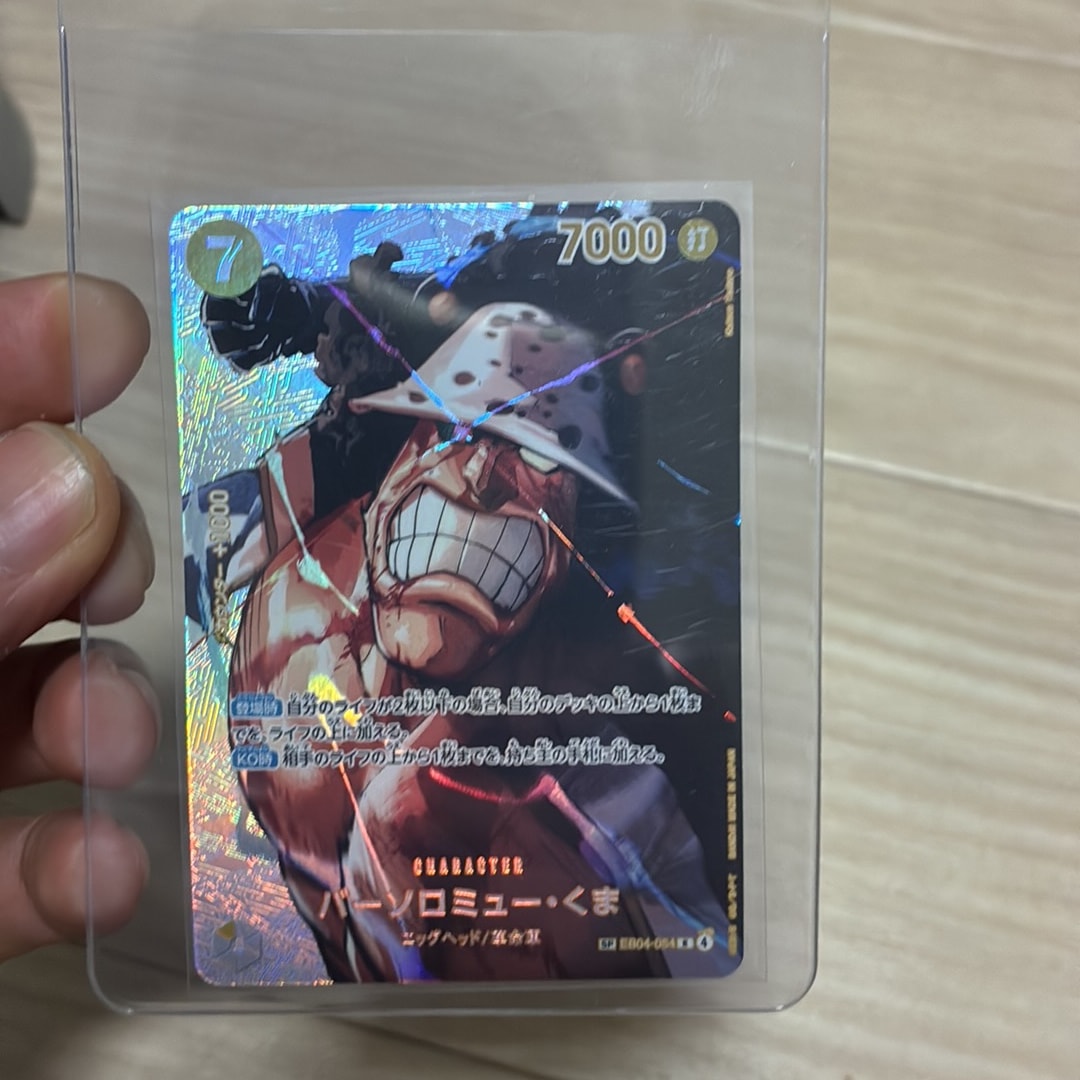 Bartholomew Kuma R-SPC [EB04-054](Booster Pack "THE TIME OF BATTLE")