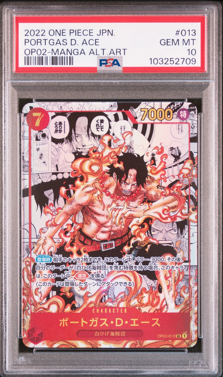 ポートガス・D・エース SR-SP (コミパラ) [OP02-013](ブースターパック「頂上決戦」)