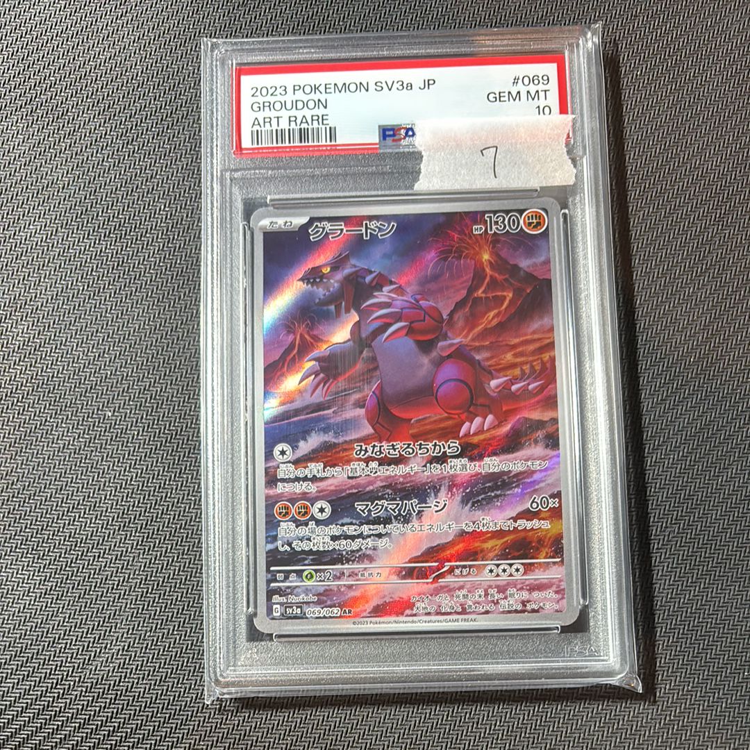 グラードン AR[SV3a 069/062](強化拡張パック「レイジングサーフ」)