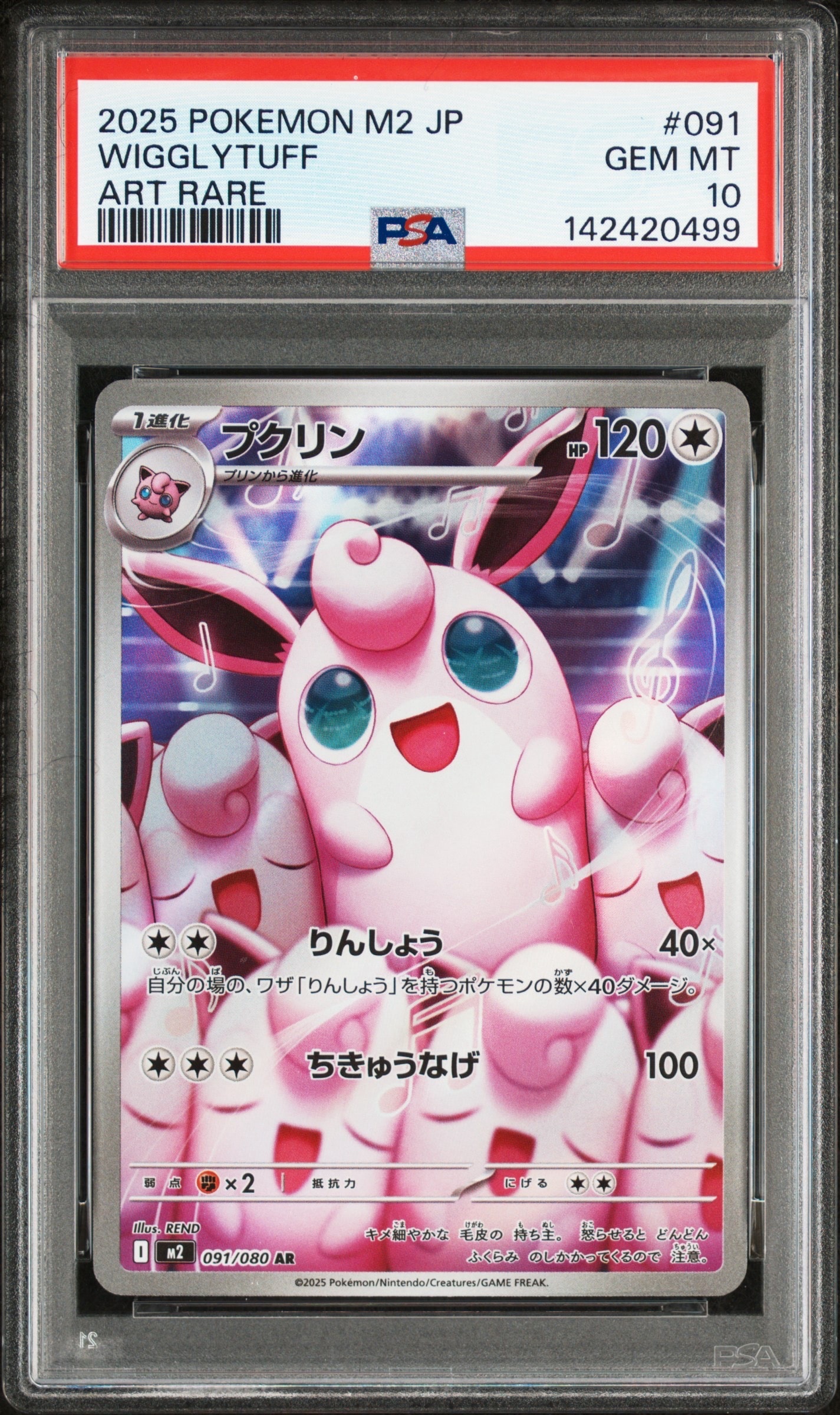 PSA10プクリン AR [M2 091/080](拡張パック「インフェルノX」 プクリン AR MEGA 拡張パック インフェルノX 091/080 PSA10 - メルカリ