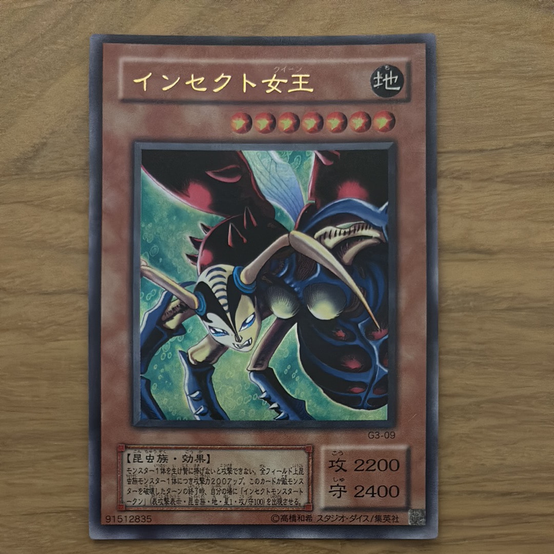 インセクト女王 UR [G3-09](遊戯王デュエルモンスターズIII 三聖戦神降臨)