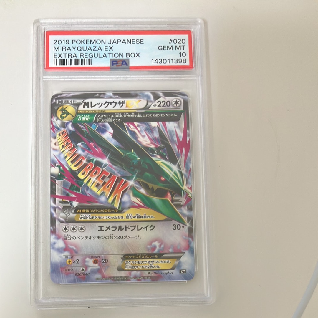★Mレックウザ EX XY 020/048 エクストラレギュレーションBOX★ 状態B】レックウザEX [XY 019/048](BW / XY「エクストラ