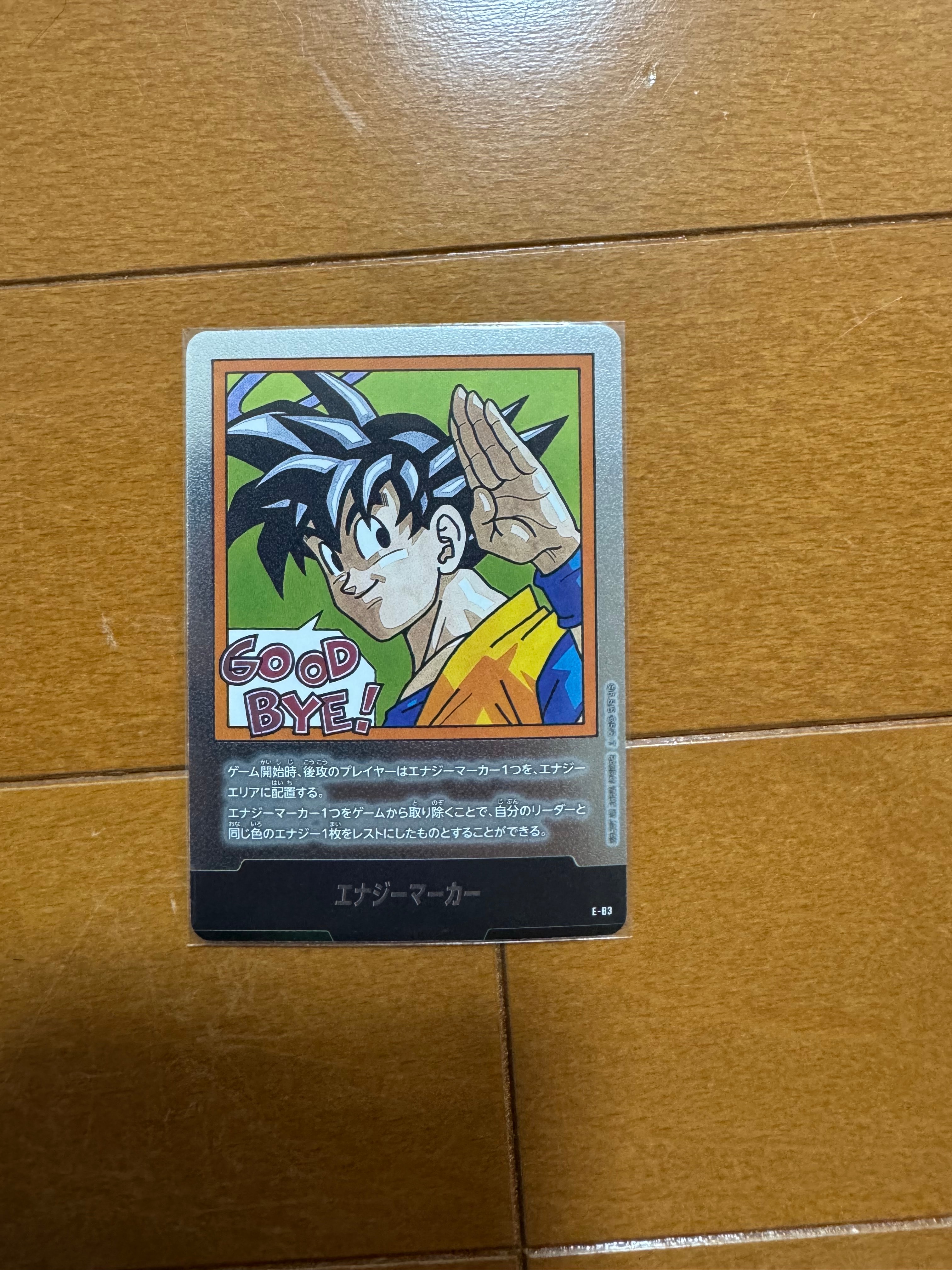 エナジーマーカー [E-83](フュージョンワールド「MANGA BOOSTER 02」)