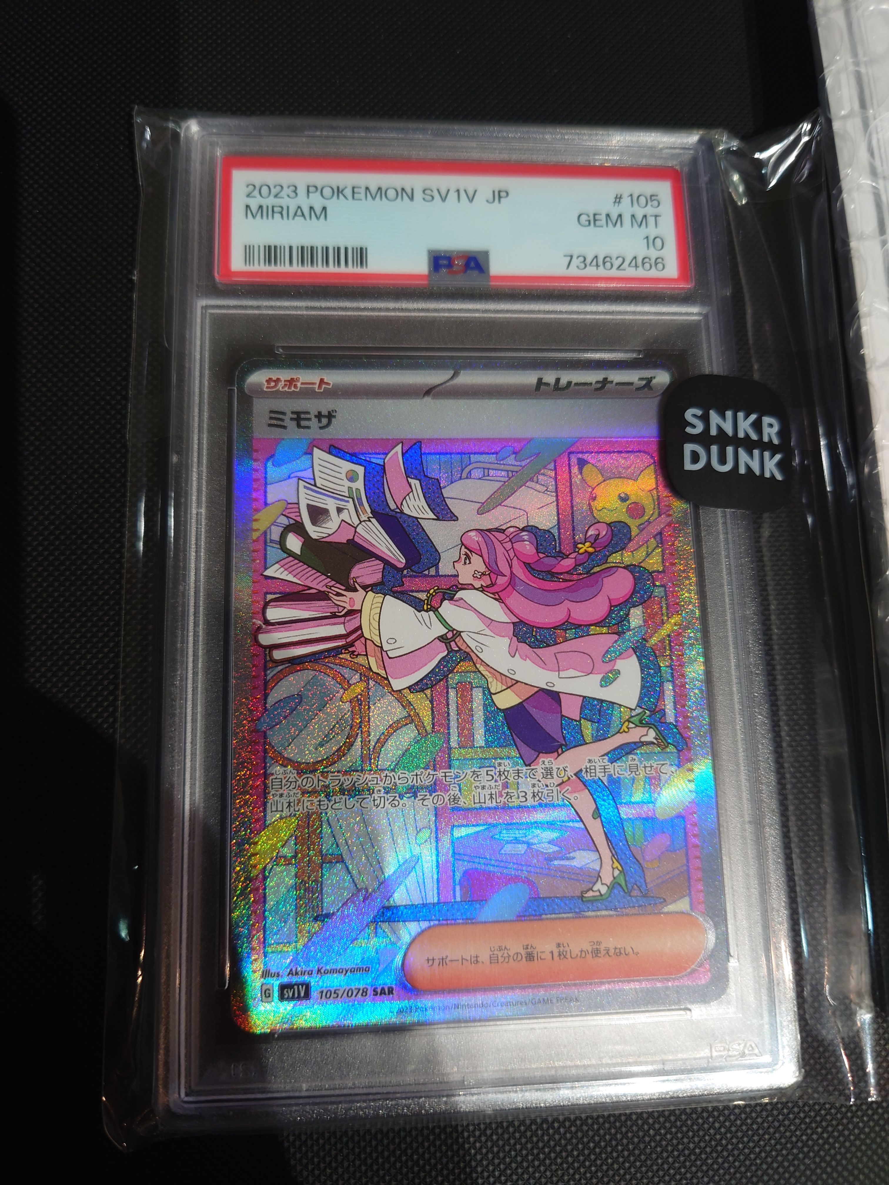 ミモザ SAR[SV1V 105/078](スカーレット&バイオレット 拡張パック「バイオレットex」)